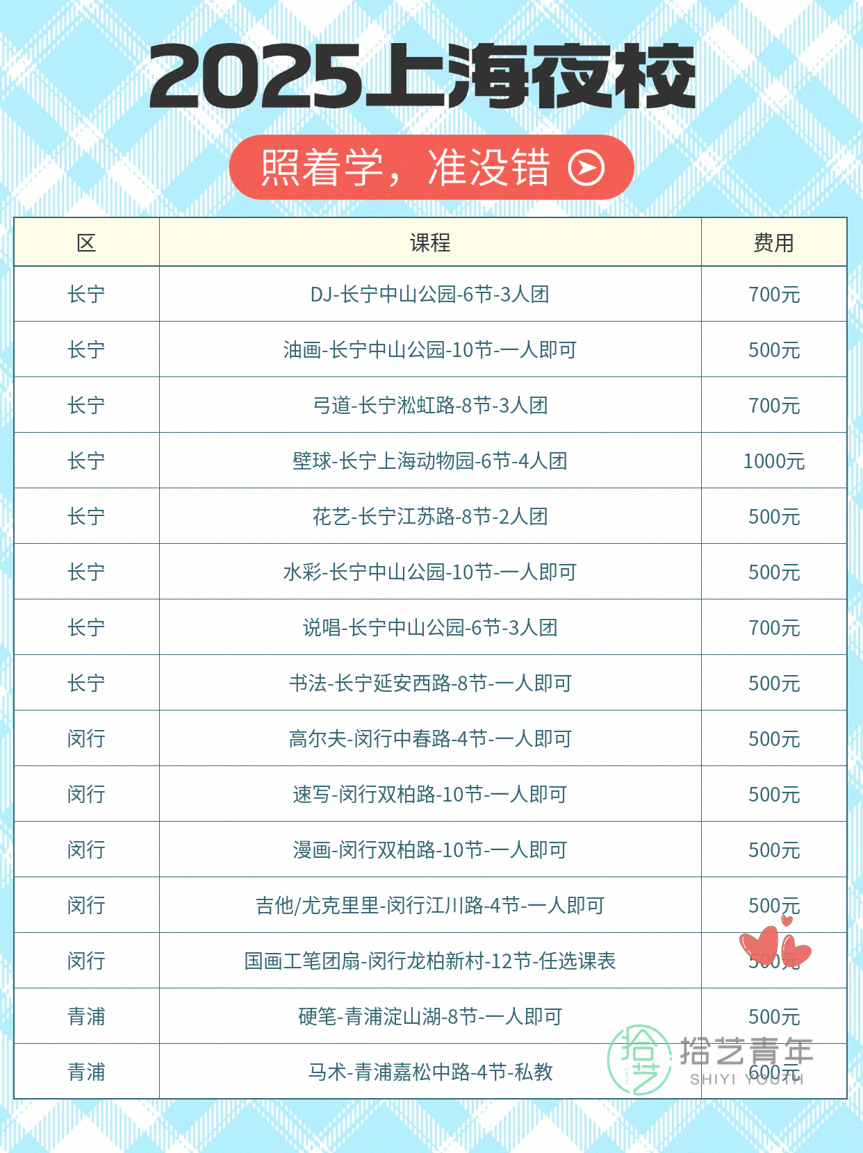 姐妹们，音乐类课程看过来 - 图片8