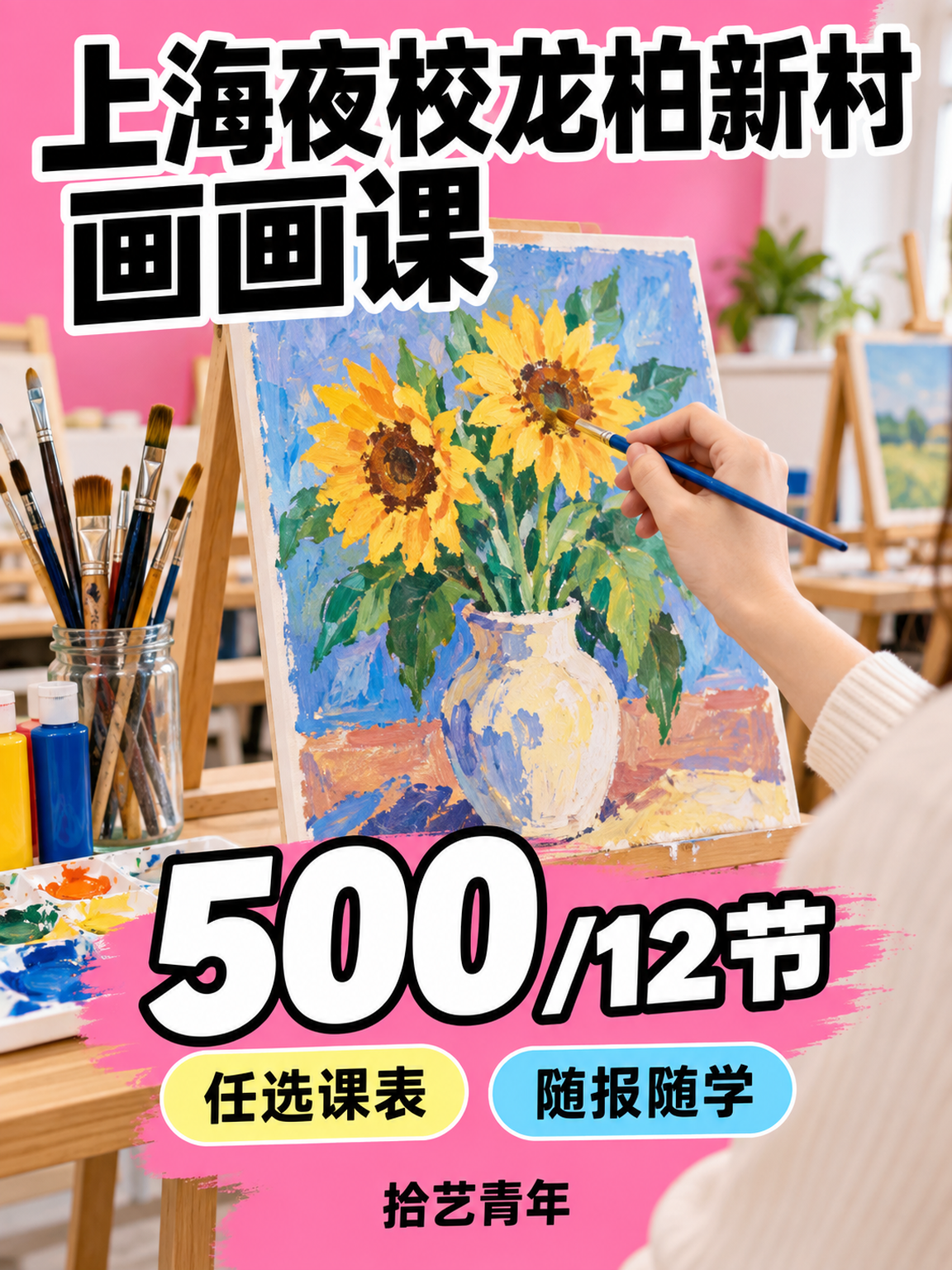 闵行龙柏新村画画课性价比版