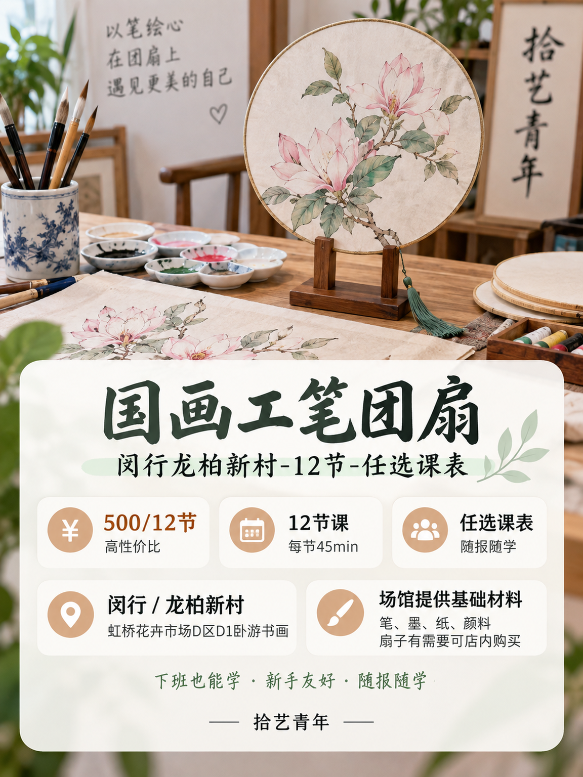 闵行龙柏新村画画课性价比版 - 图片2