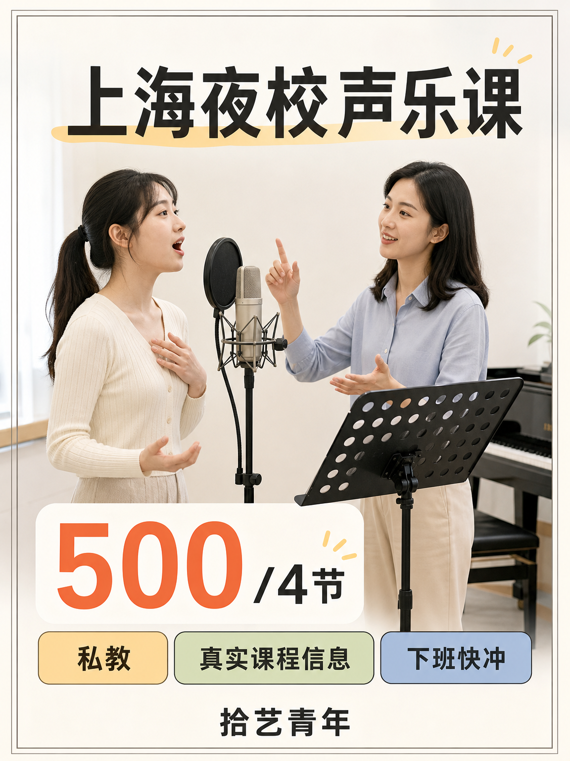 上海上班族零基础学声乐,3 周可见变化