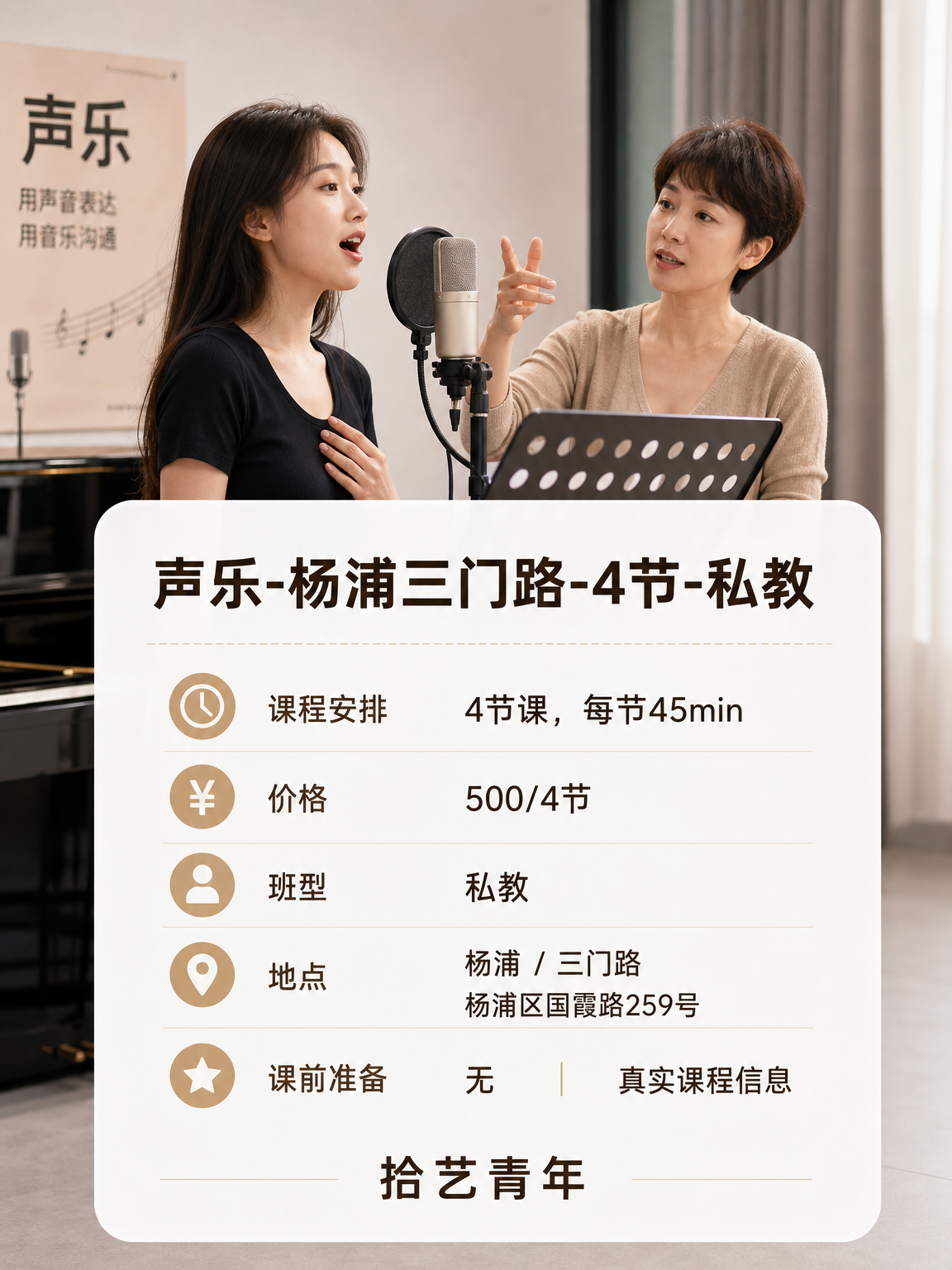 上海上班族零基础学声乐,3 周可见变化 - 图片2