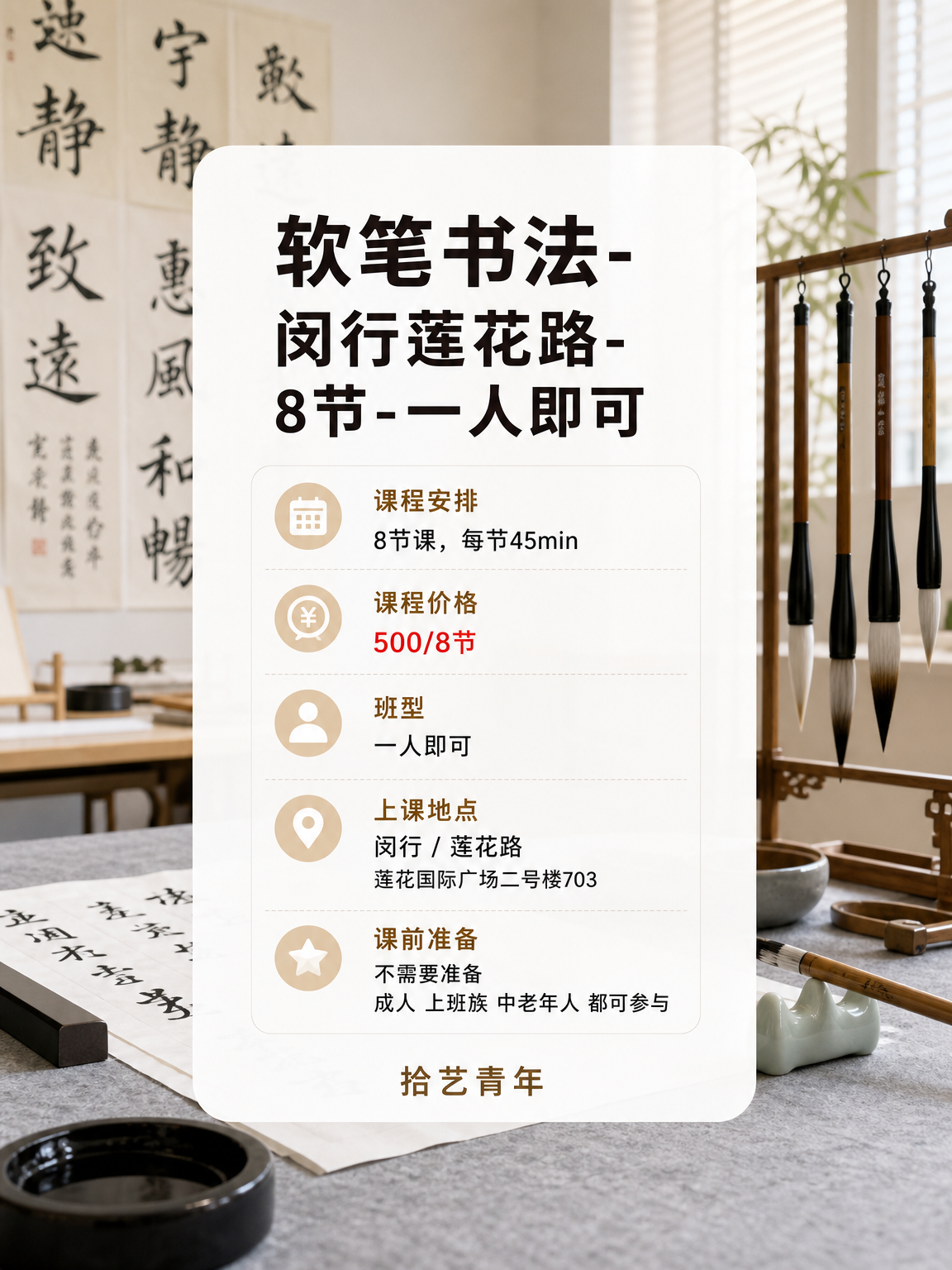 下班后学书法，零基础怕学不会？ - 图片2