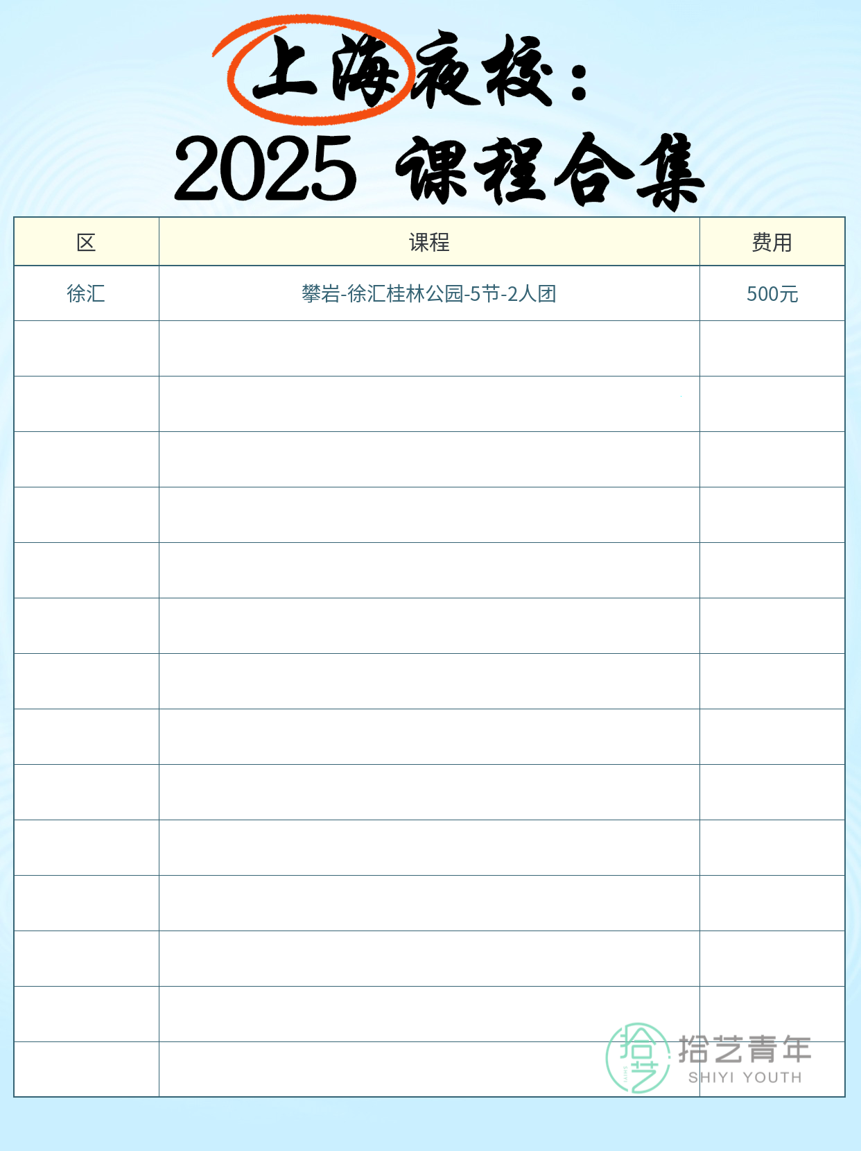 报攀岩课前先确认老师专业度,决策更稳 - 图片2