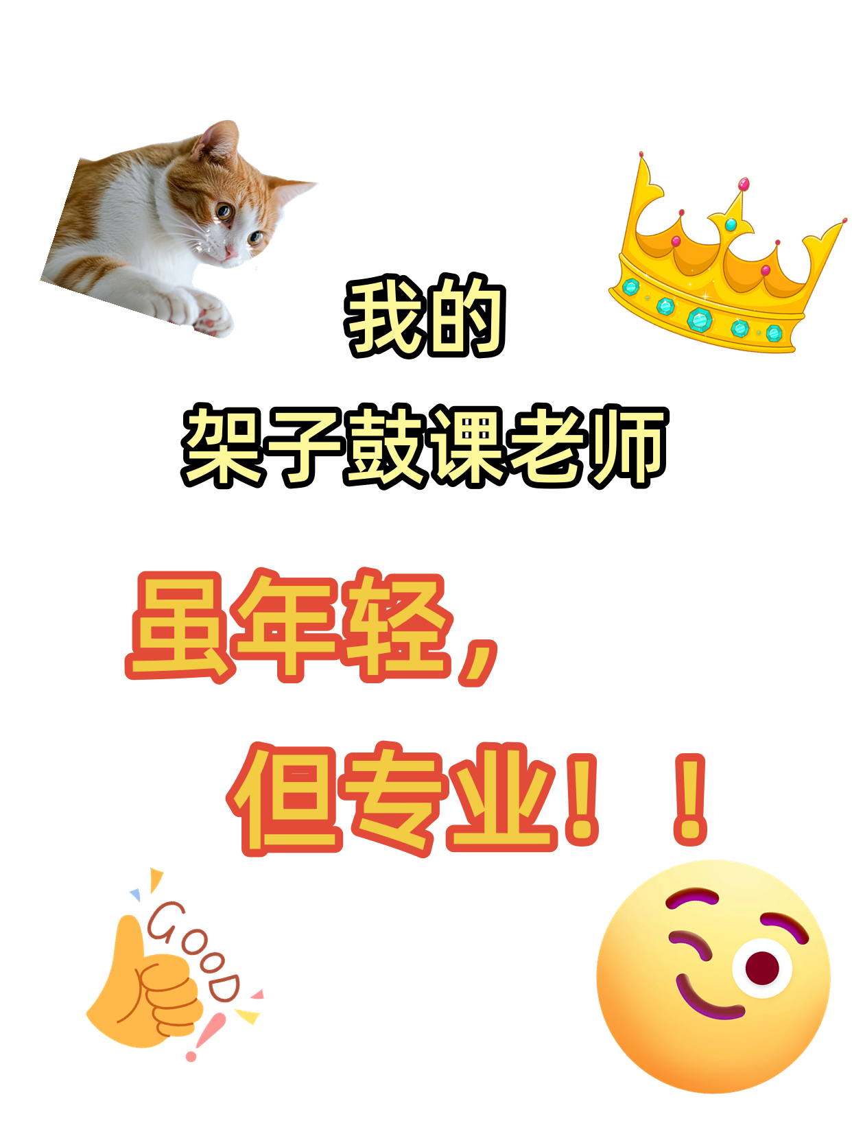 上海夜校学架子鼓 零基础也能上手