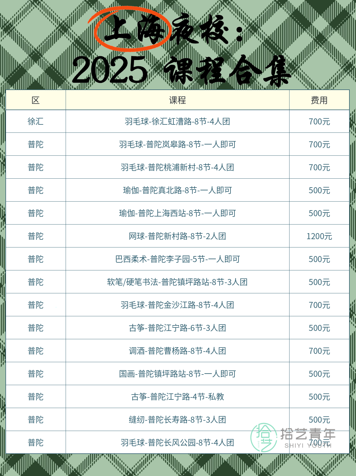 上海上班族下班后的夜校松弛日常 - 图片8