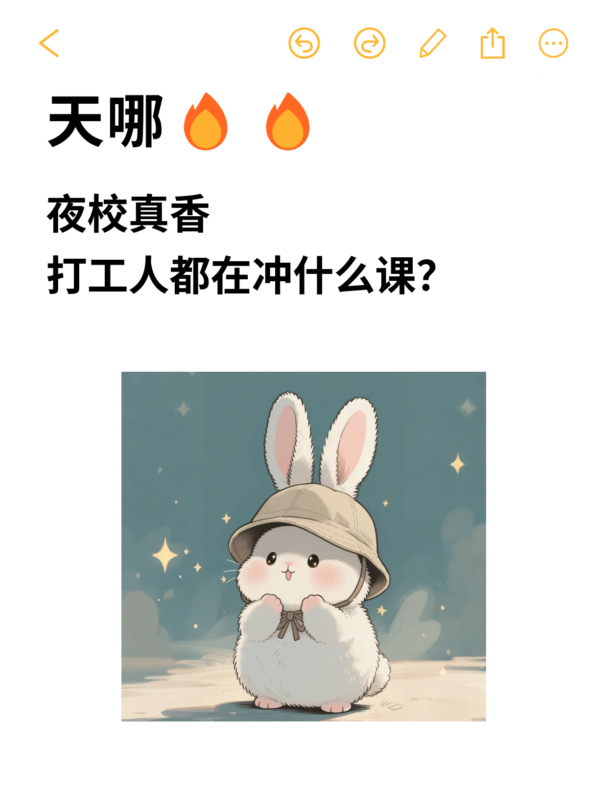 上海夜校 下班后的松弛社交新选择