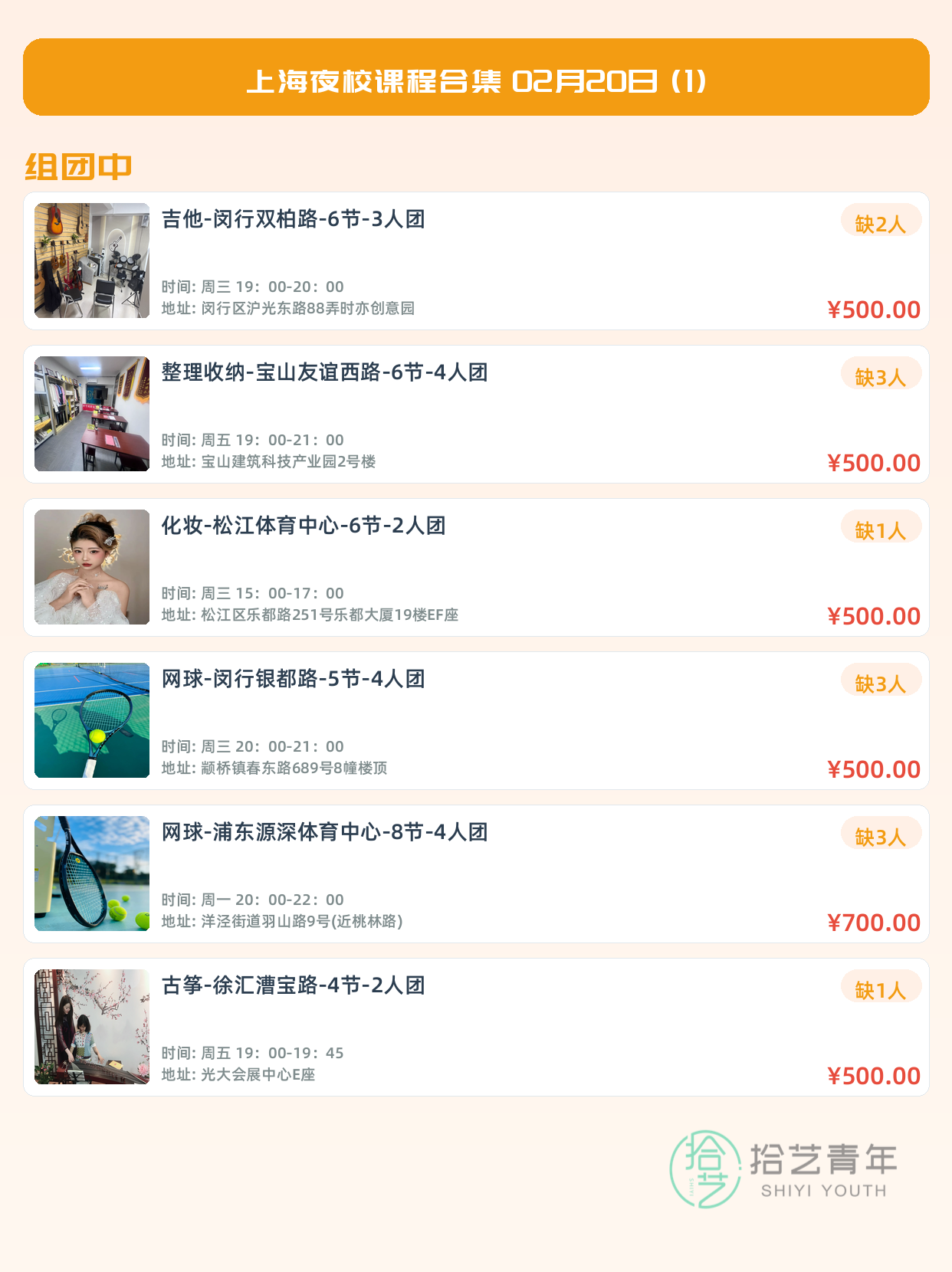 第一次报夜校 避开这些坑少走弯路 - 图片2