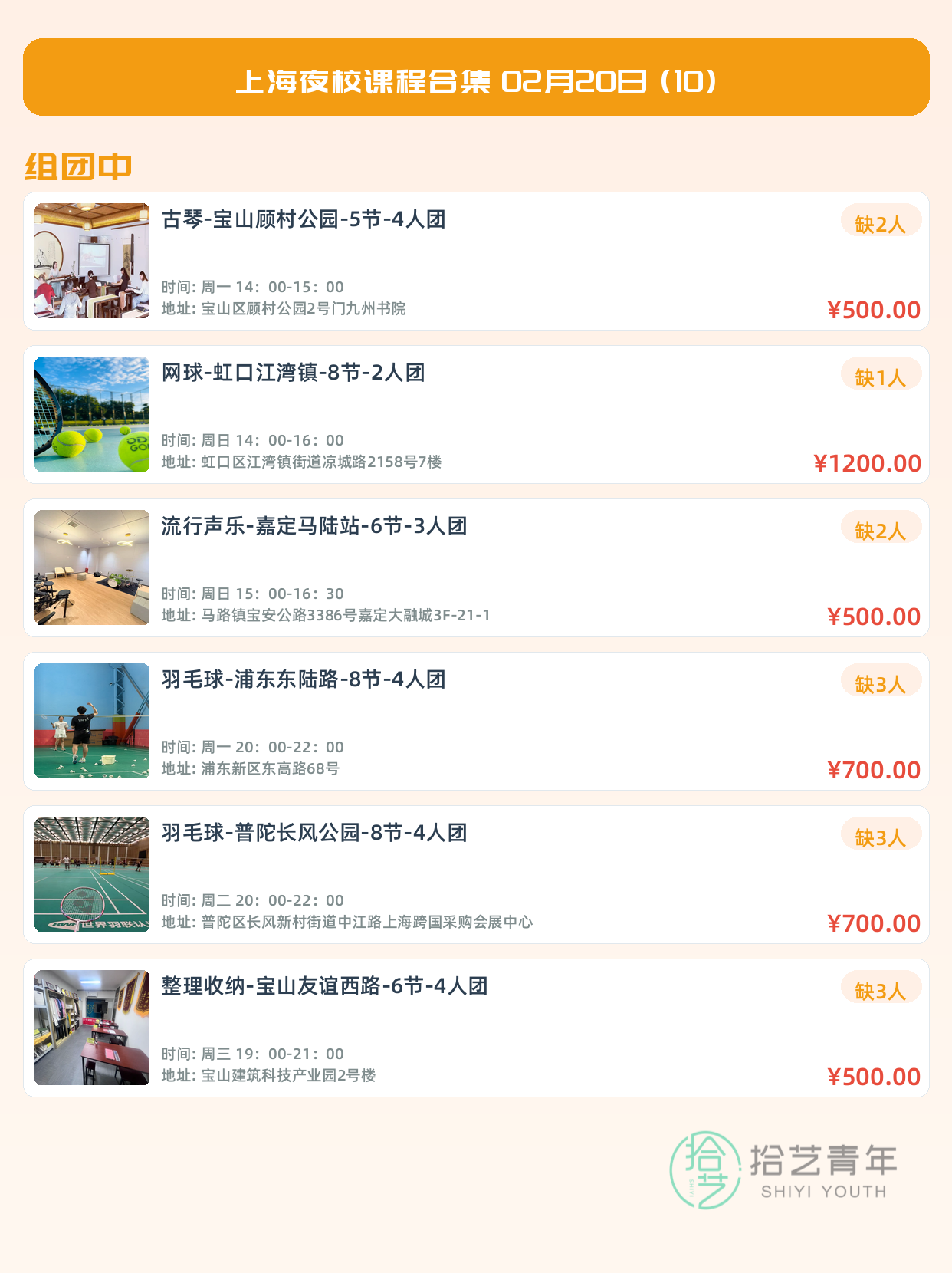 第一次报夜校 避开这些坑少走弯路 - 图片3