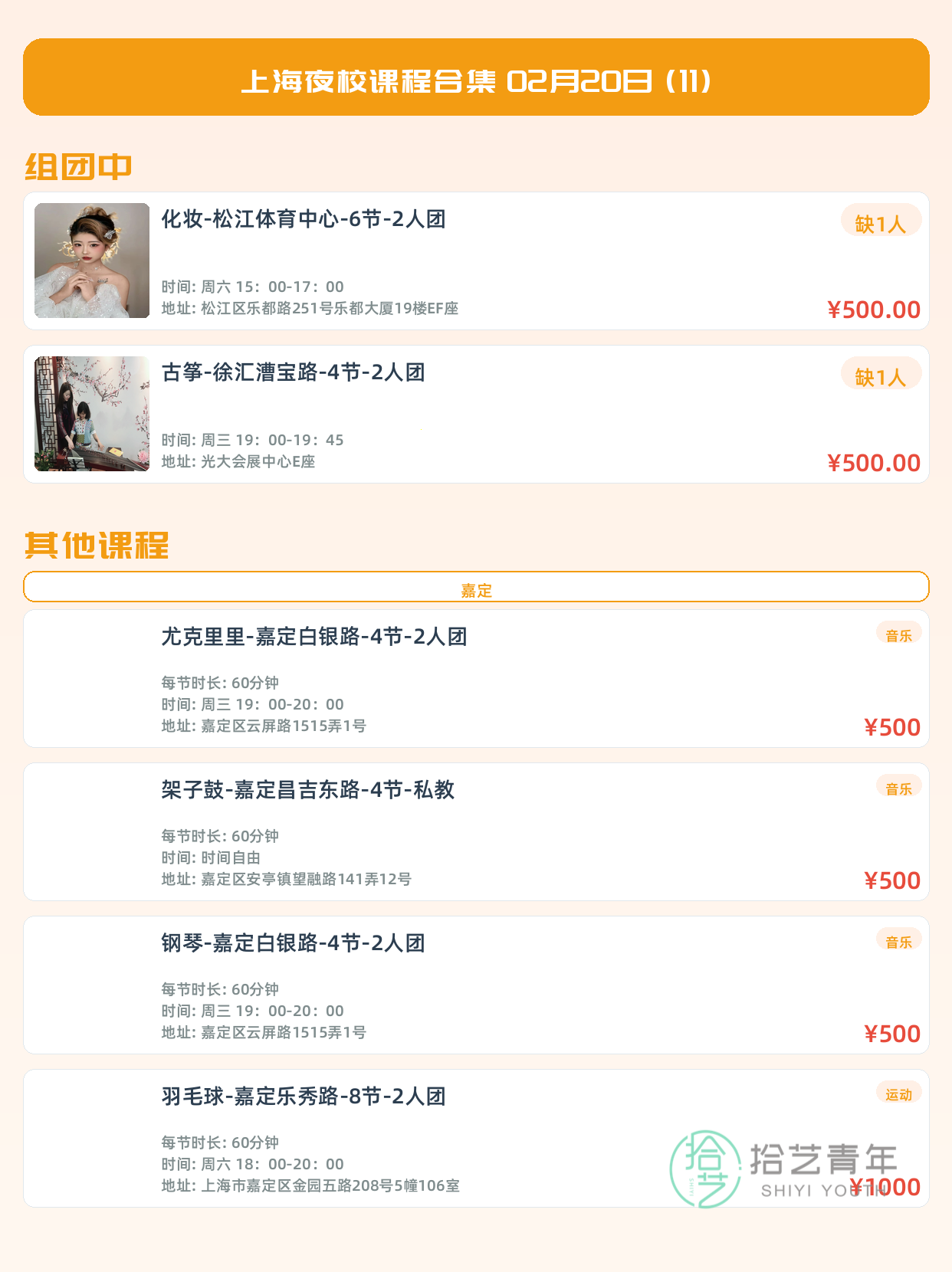 第一次报夜校 避开这些坑少走弯路 - 图片4