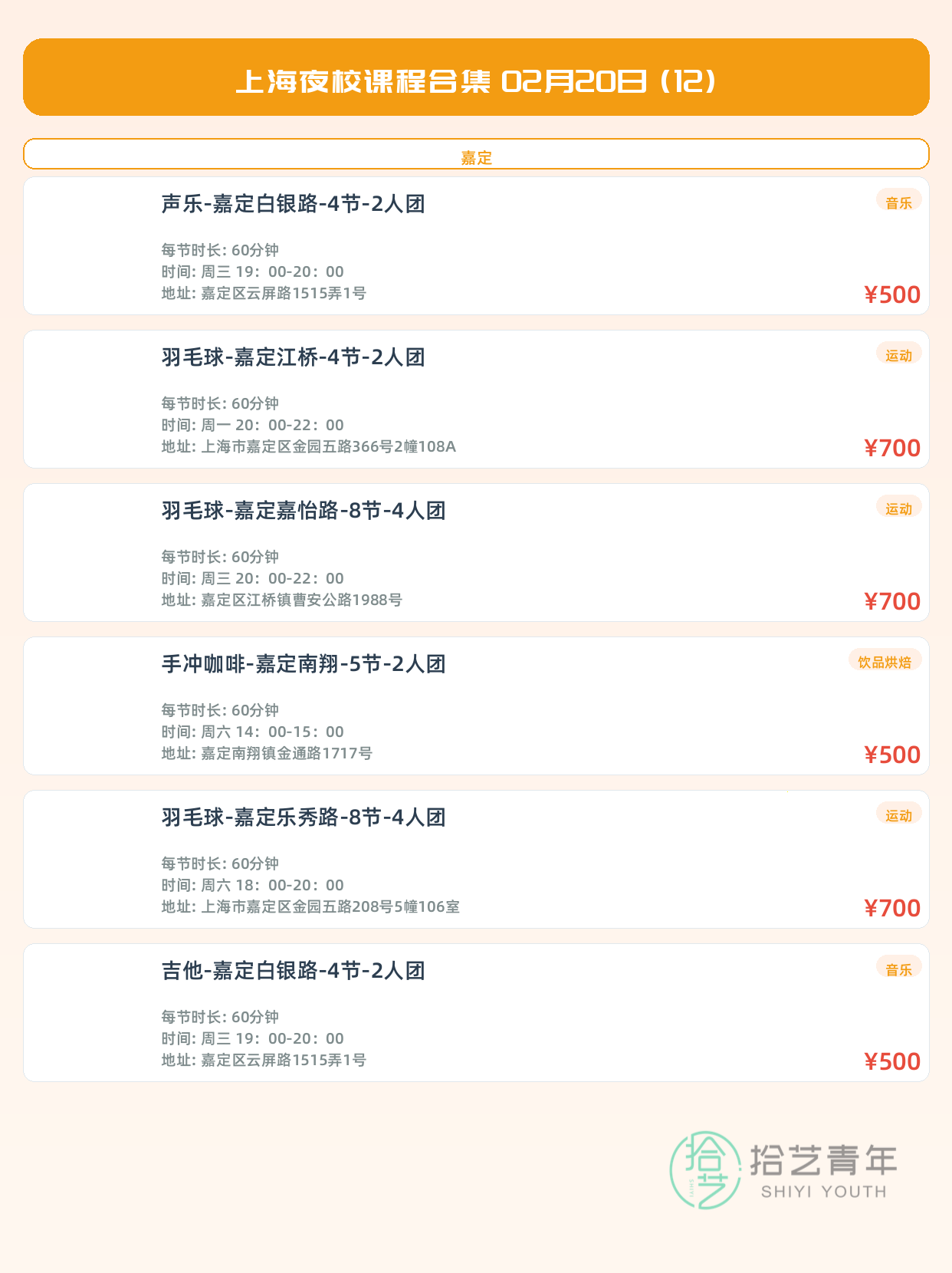 第一次报夜校 避开这些坑少走弯路 - 图片5