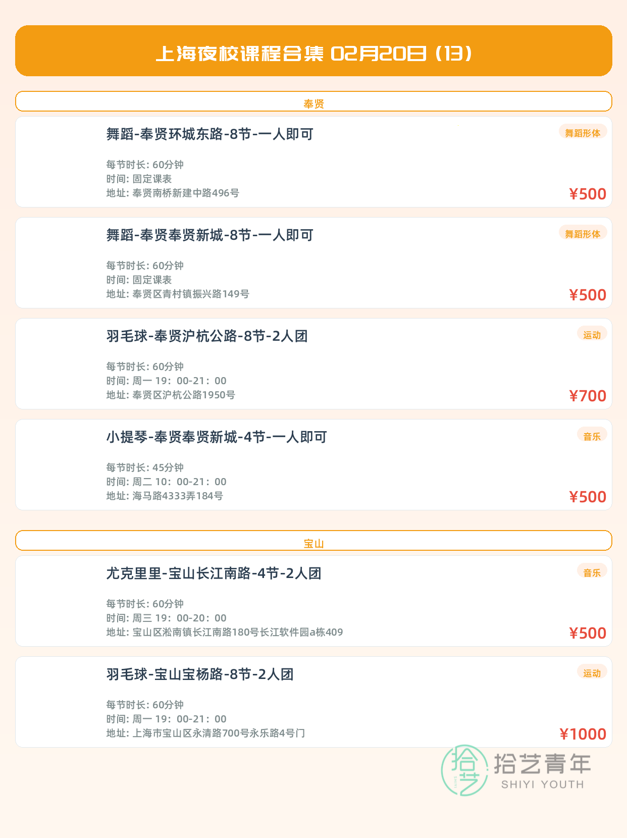 第一次报夜校 避开这些坑少走弯路 - 图片6