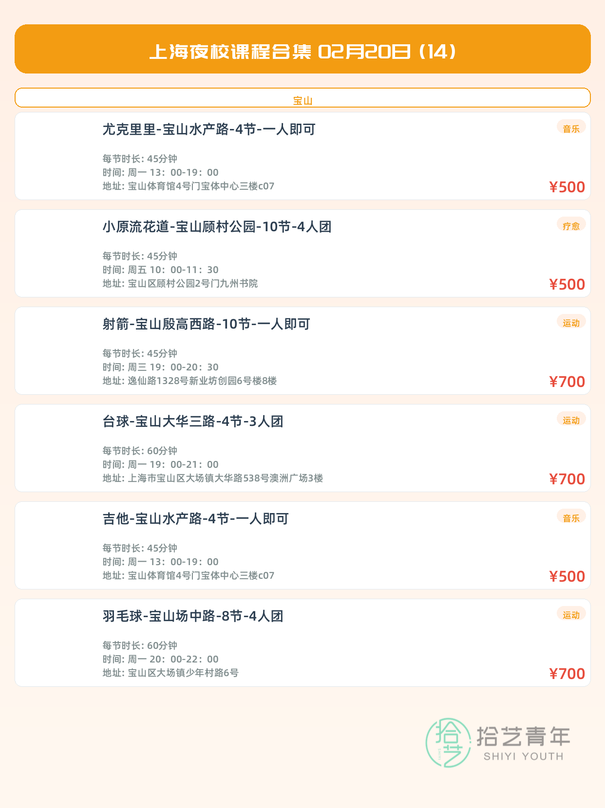 第一次报夜校 避开这些坑少走弯路 - 图片7