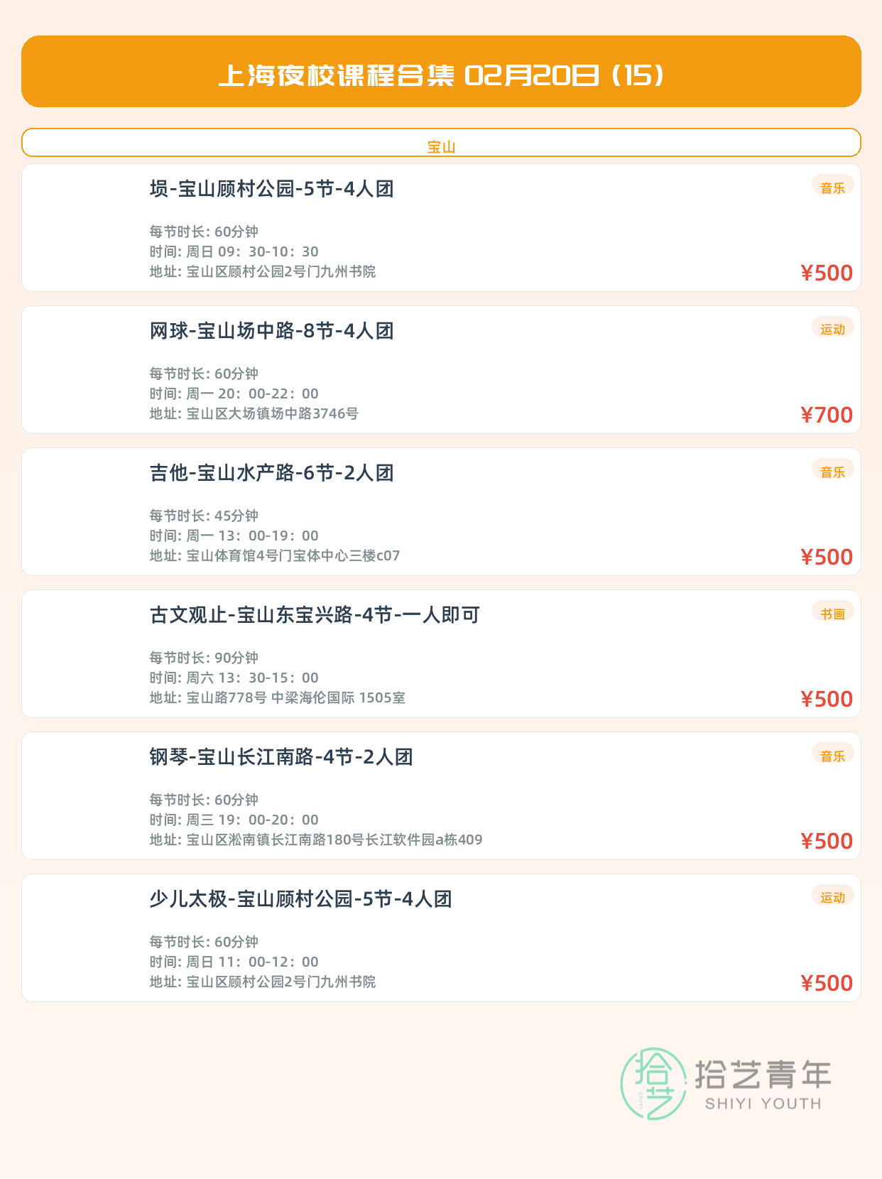 第一次报夜校 避开这些坑少走弯路 - 图片8