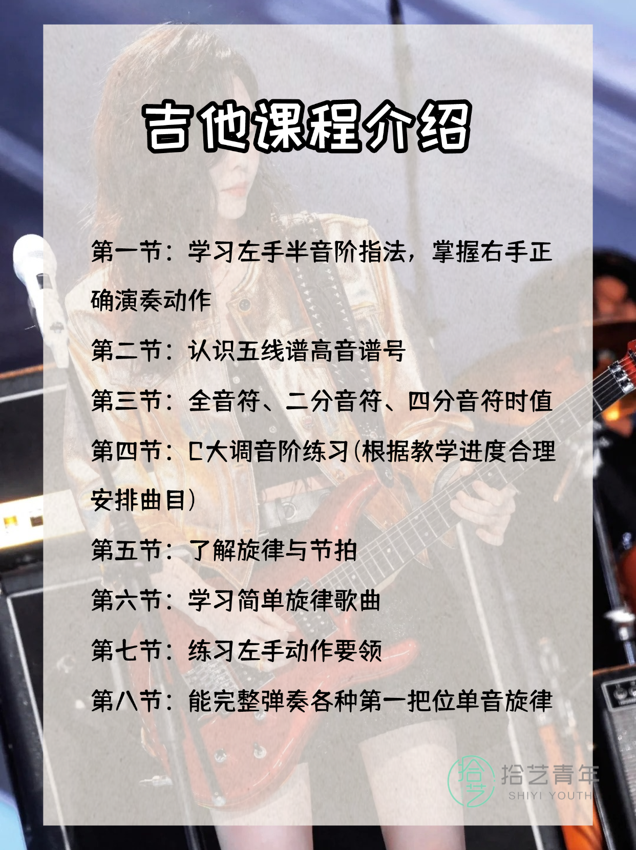 下班后学吉他，和弦切换该怎么练 - 图片2