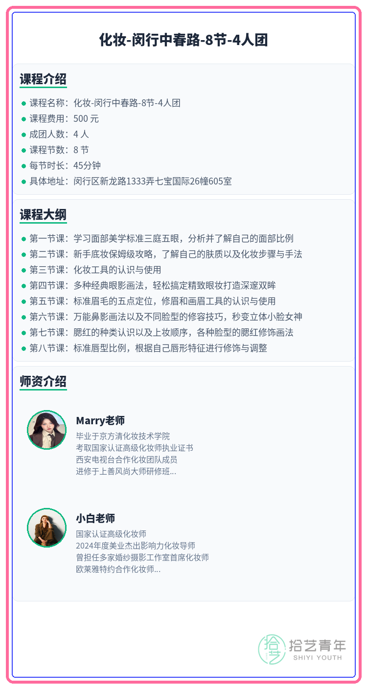 在夜校学化妆3个月,改变连自己都不敢信 - 图片2