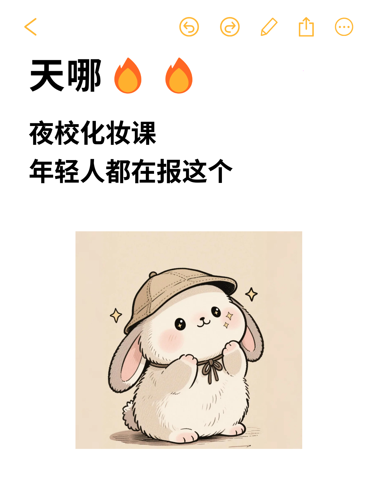 夜校化妆课小班教学是什么体验