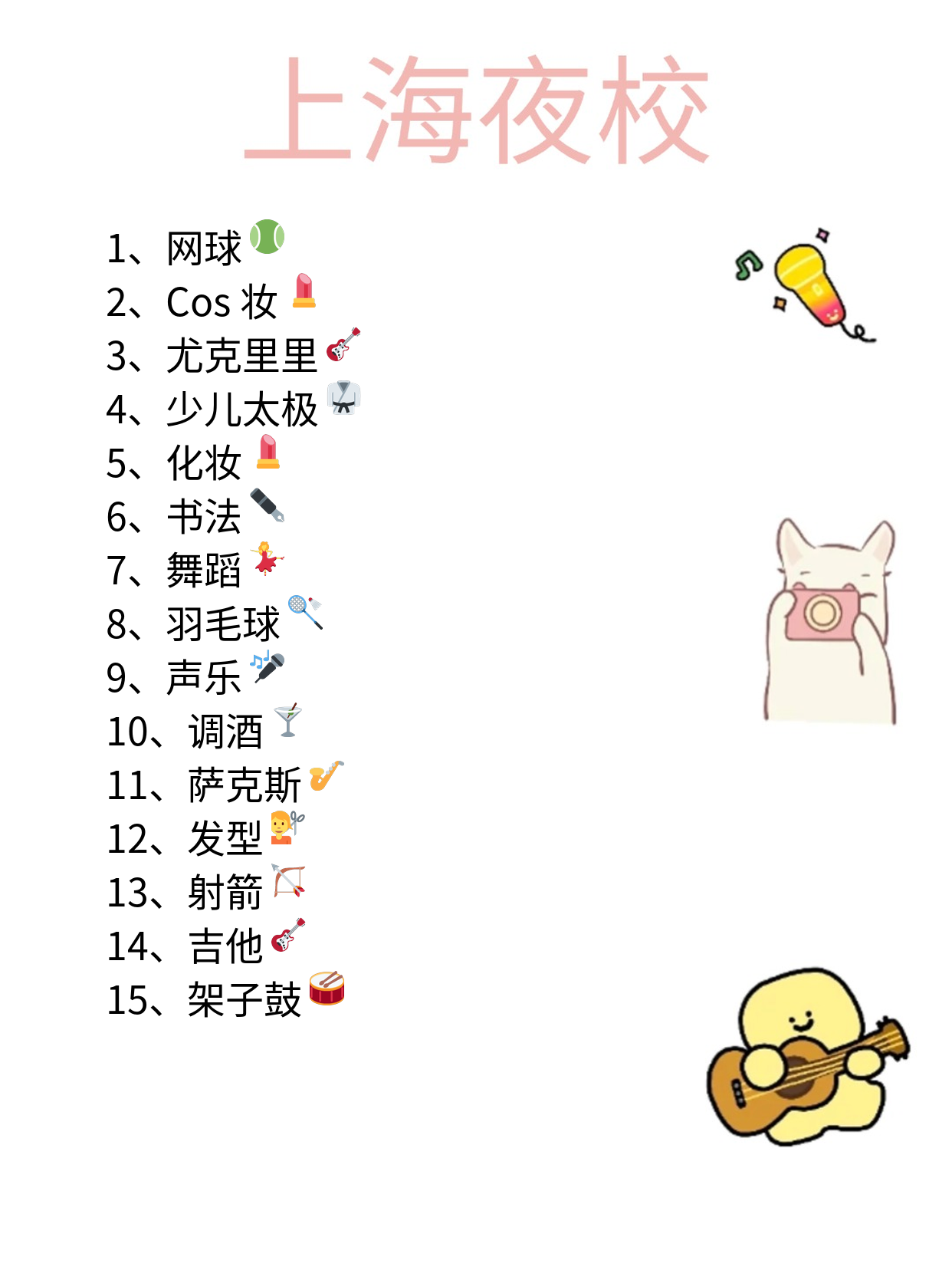 夜校化妆课氛围怎么样 社恐也不尴尬