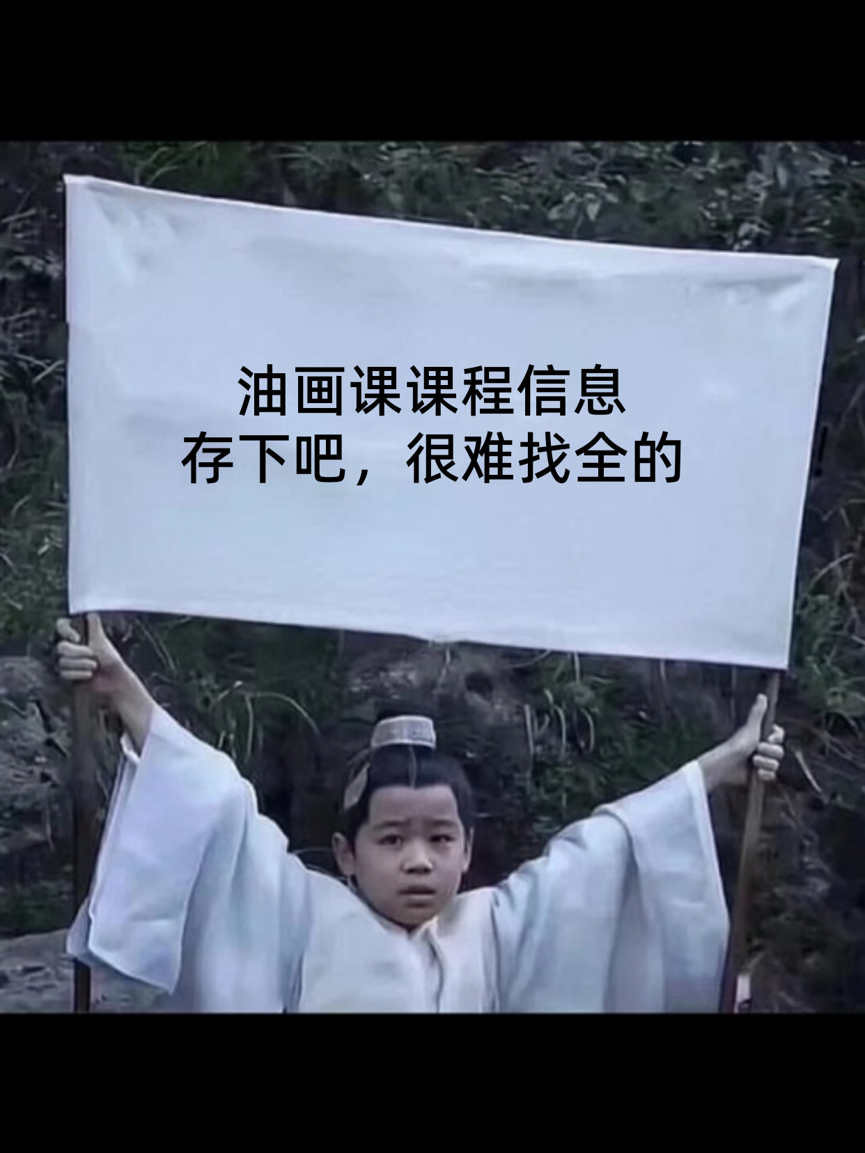 报油画课前，怎么规划练习还能认识同好