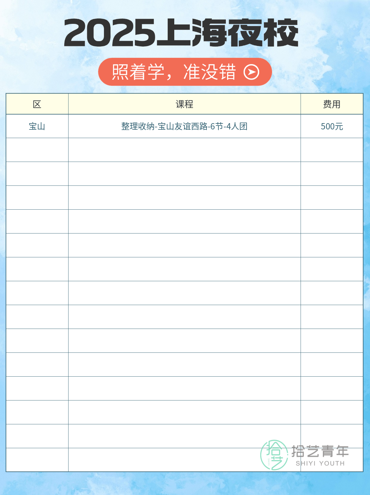 整理收纳入门怕越收越乱 课上帮你纠正 - 图片2