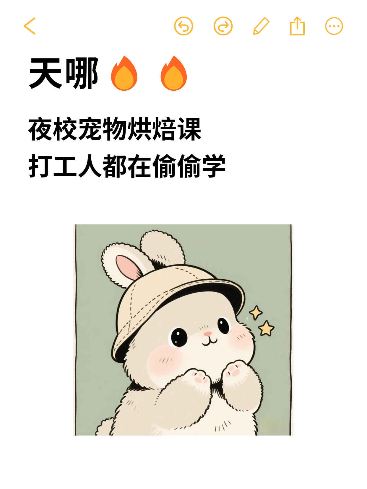 学宠物烘焙怕通勤远 就近选才好坚持