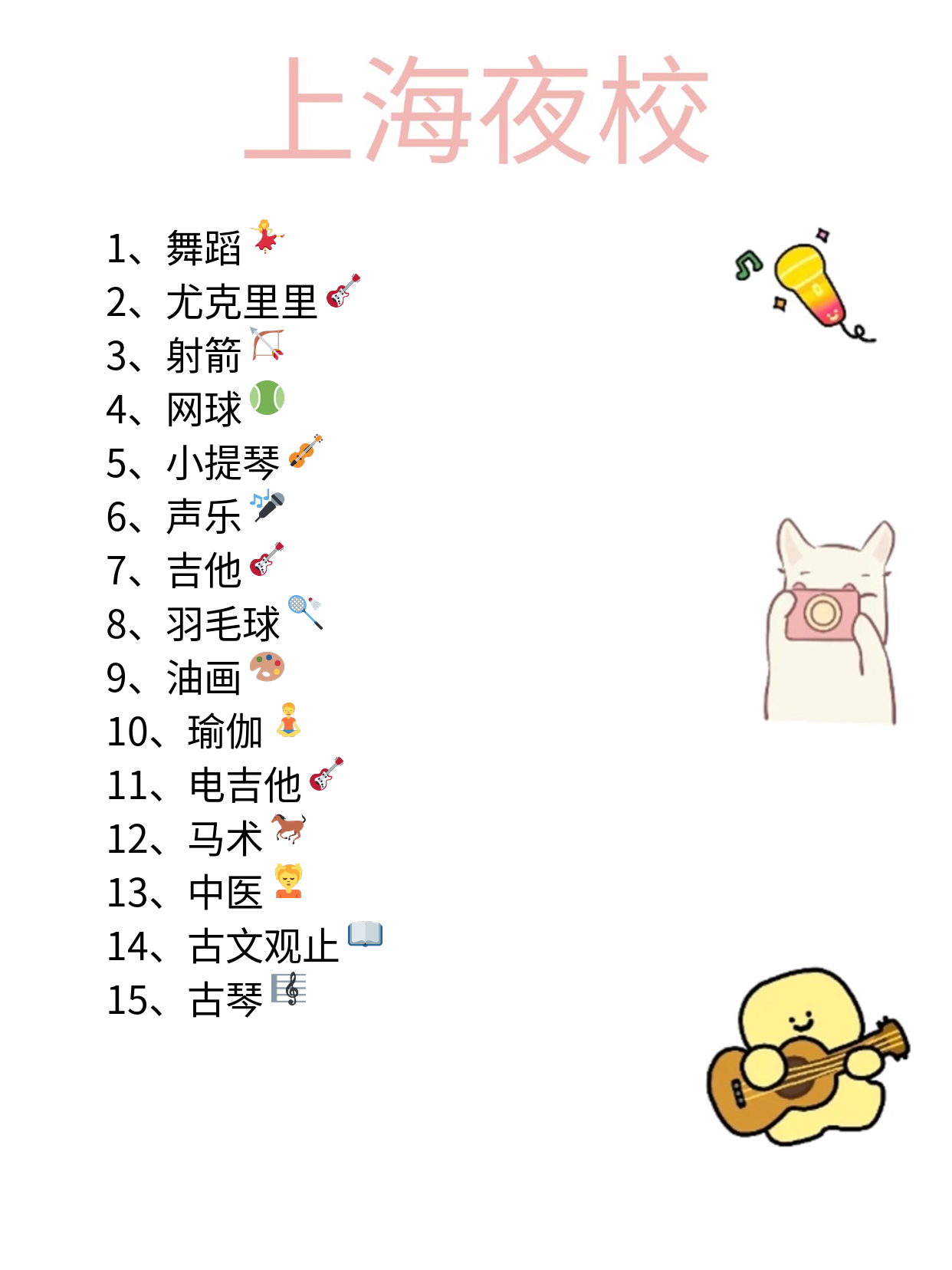 上班族零基础游泳夜校 课后变化看得见