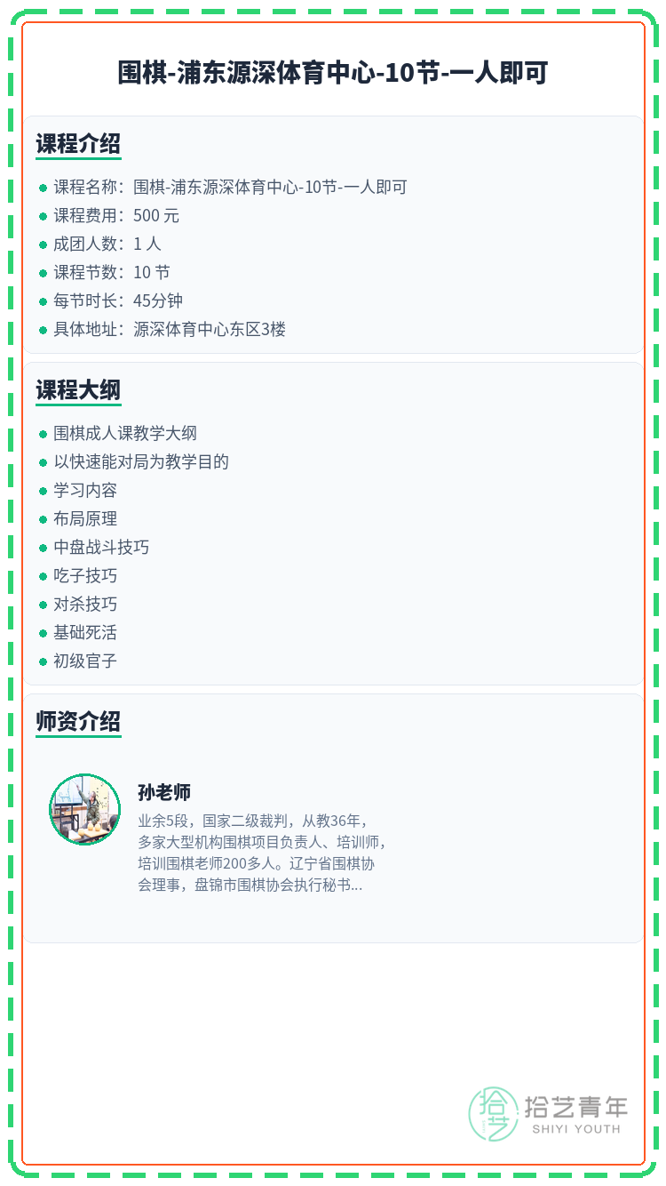 下班后学围棋，形势判断怎么练稳 - 图片2