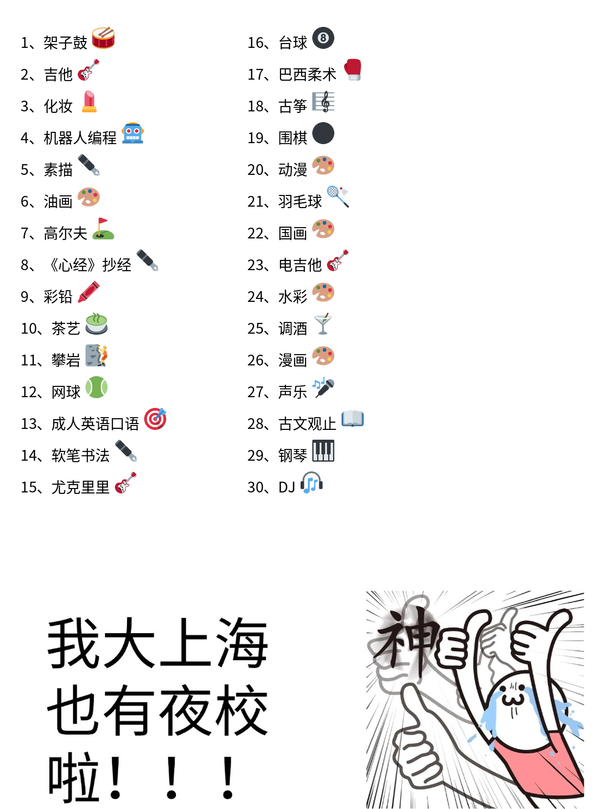 上海上班族零基础古筝夜校，找到同好超治…