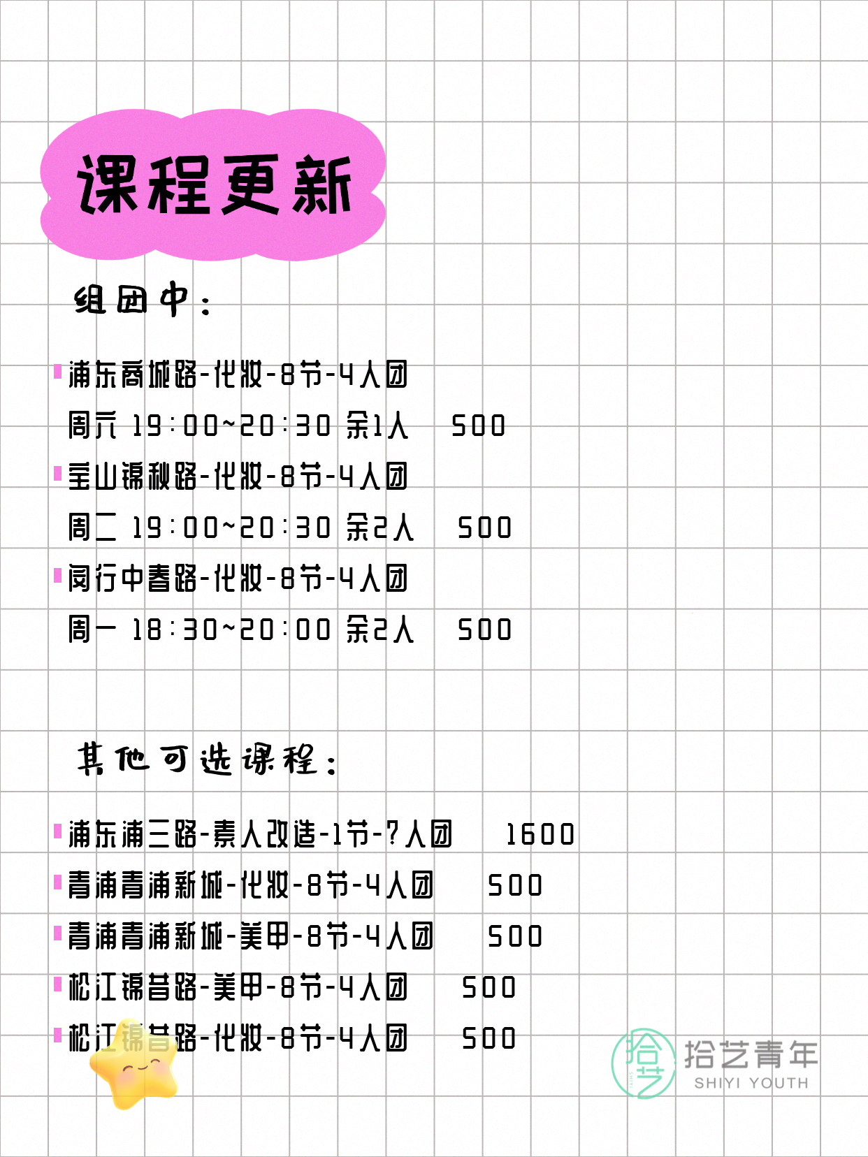 上海化妆夜校，年轻人抢着上！ - 图片2