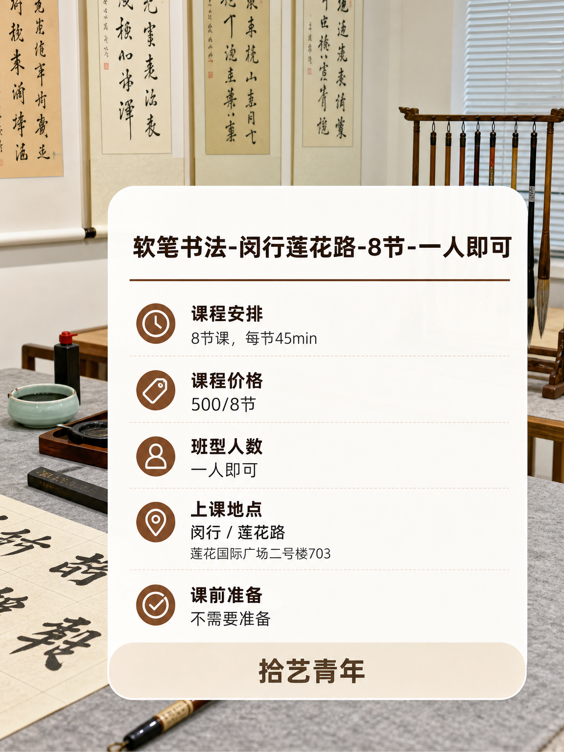 下班后学书法,选对专业老师很重要 - 图片2