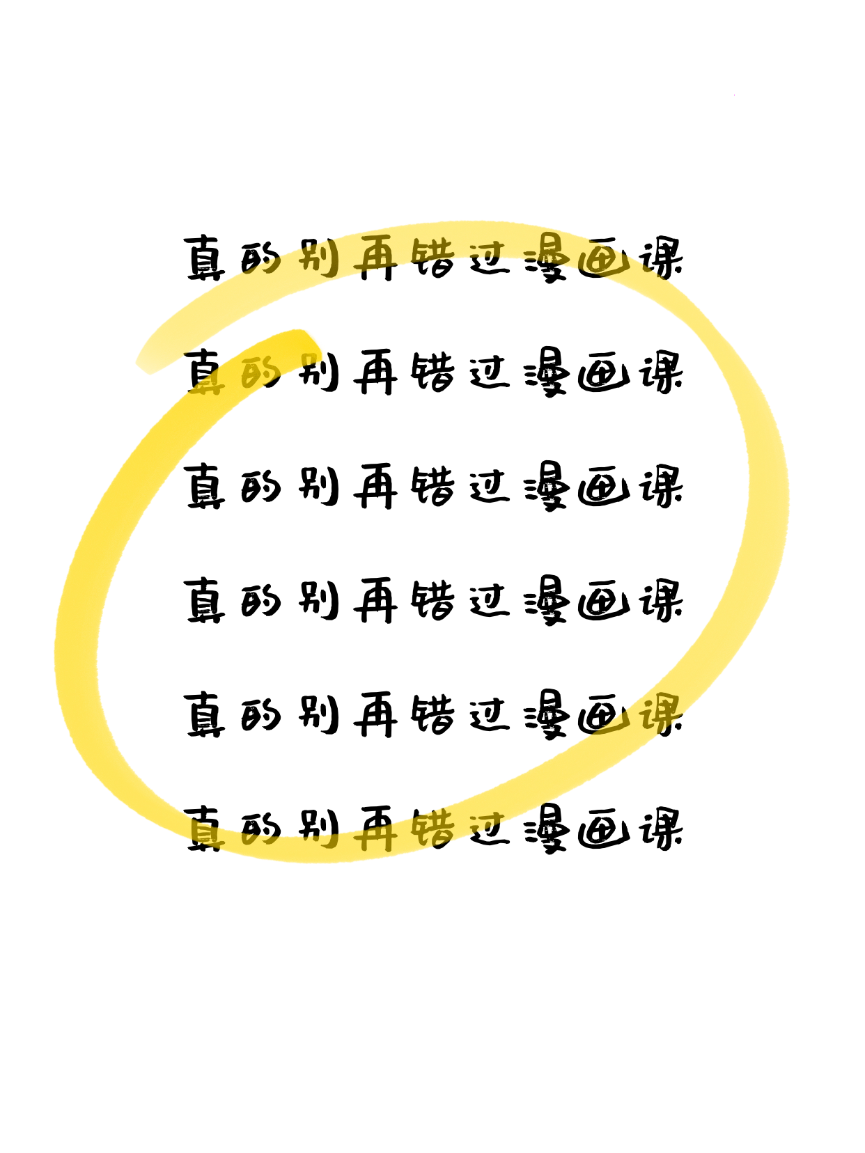 下班后学漫画，先看这几点判断反馈质量