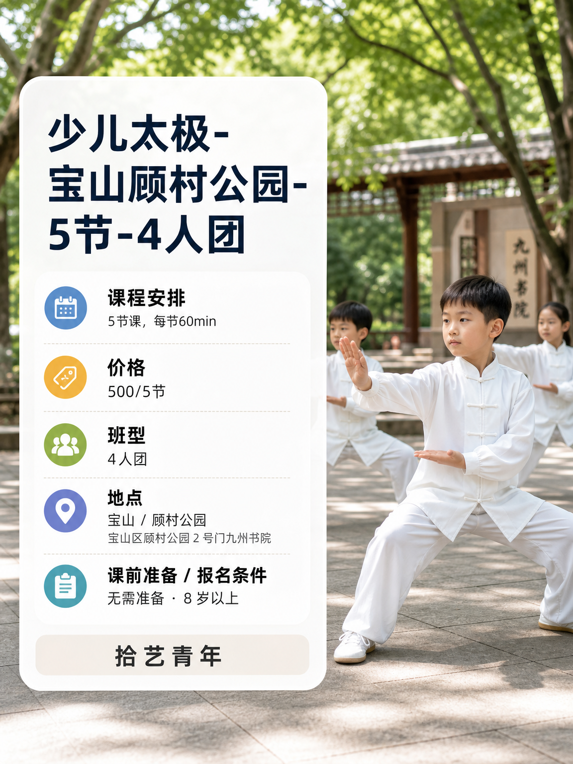 下班学太极走起 - 图片2