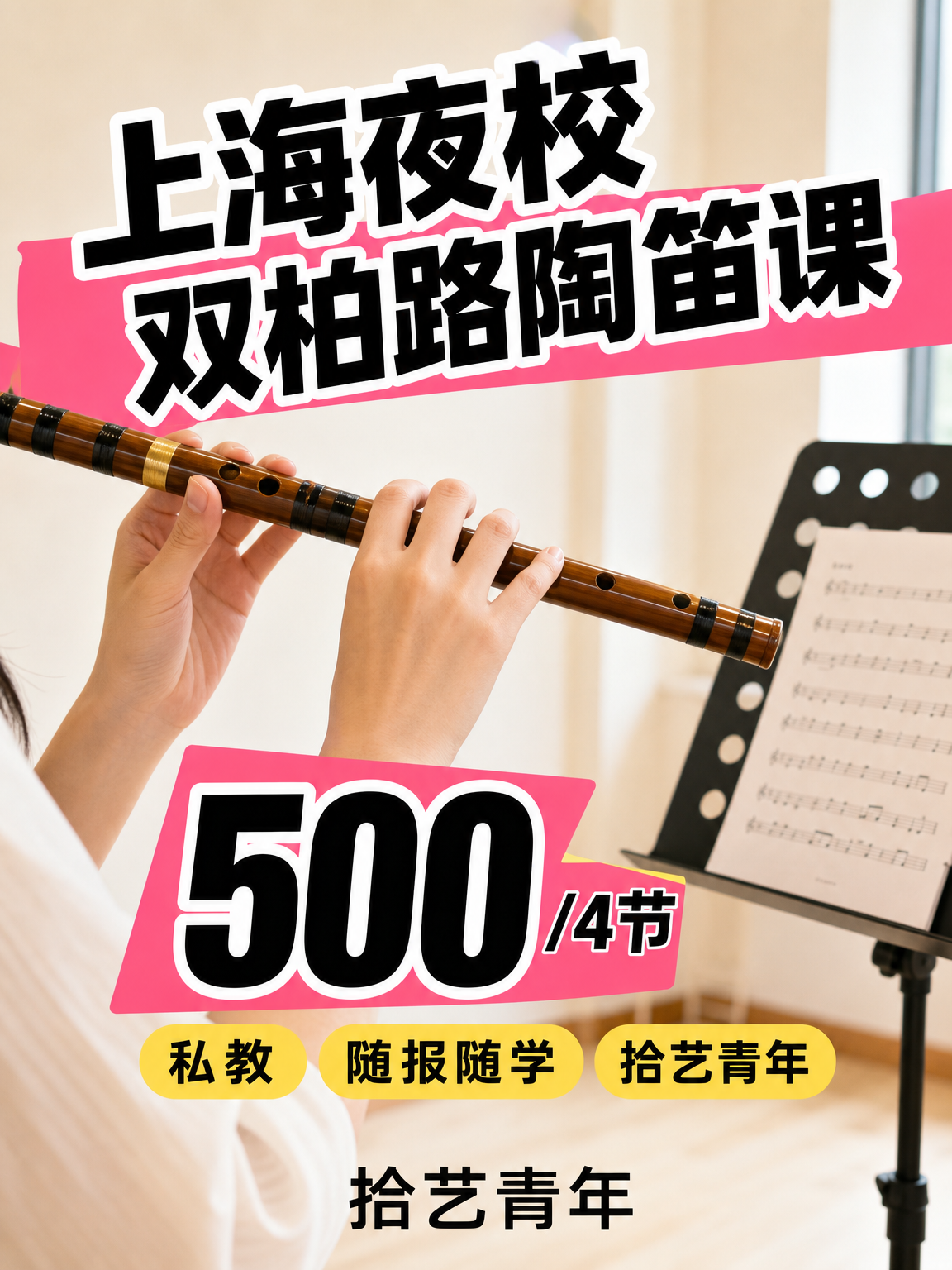 姐妹们，双柏路陶笛课看过来