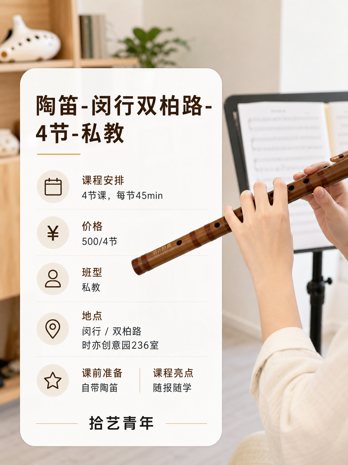 姐妹们，双柏路陶笛课看过来 - 图片2