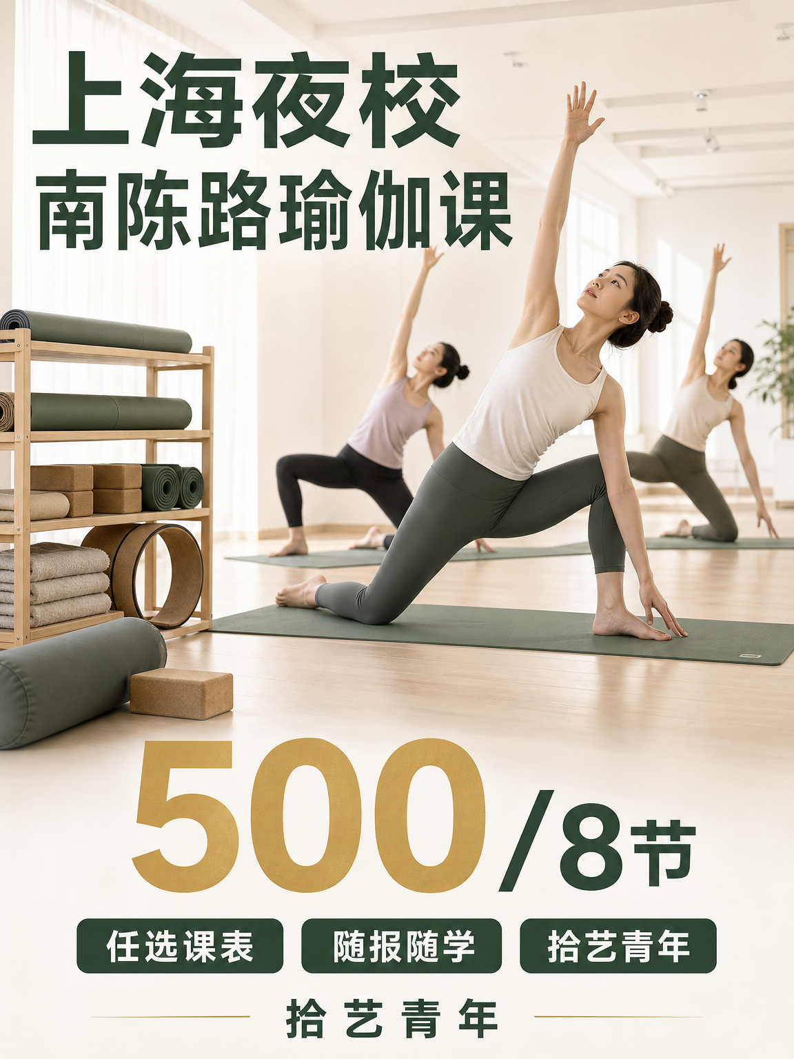 南陈路想学瑜伽看这里