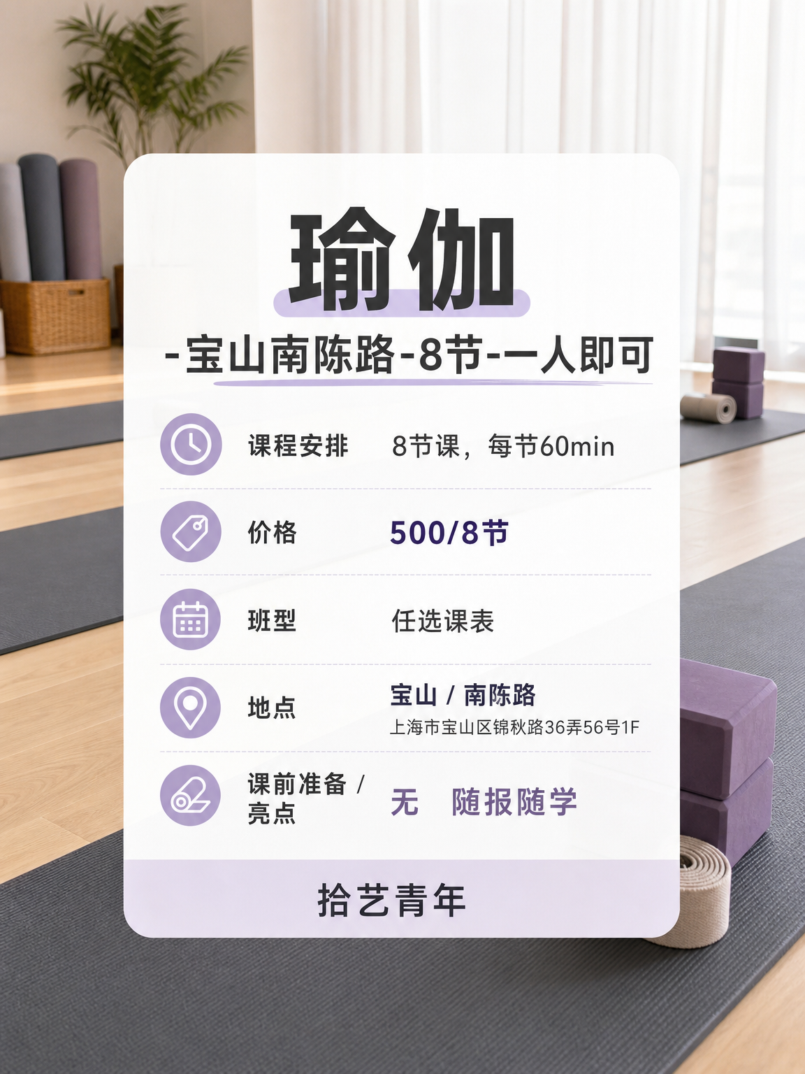 南陈路想学瑜伽看这里 - 图片2