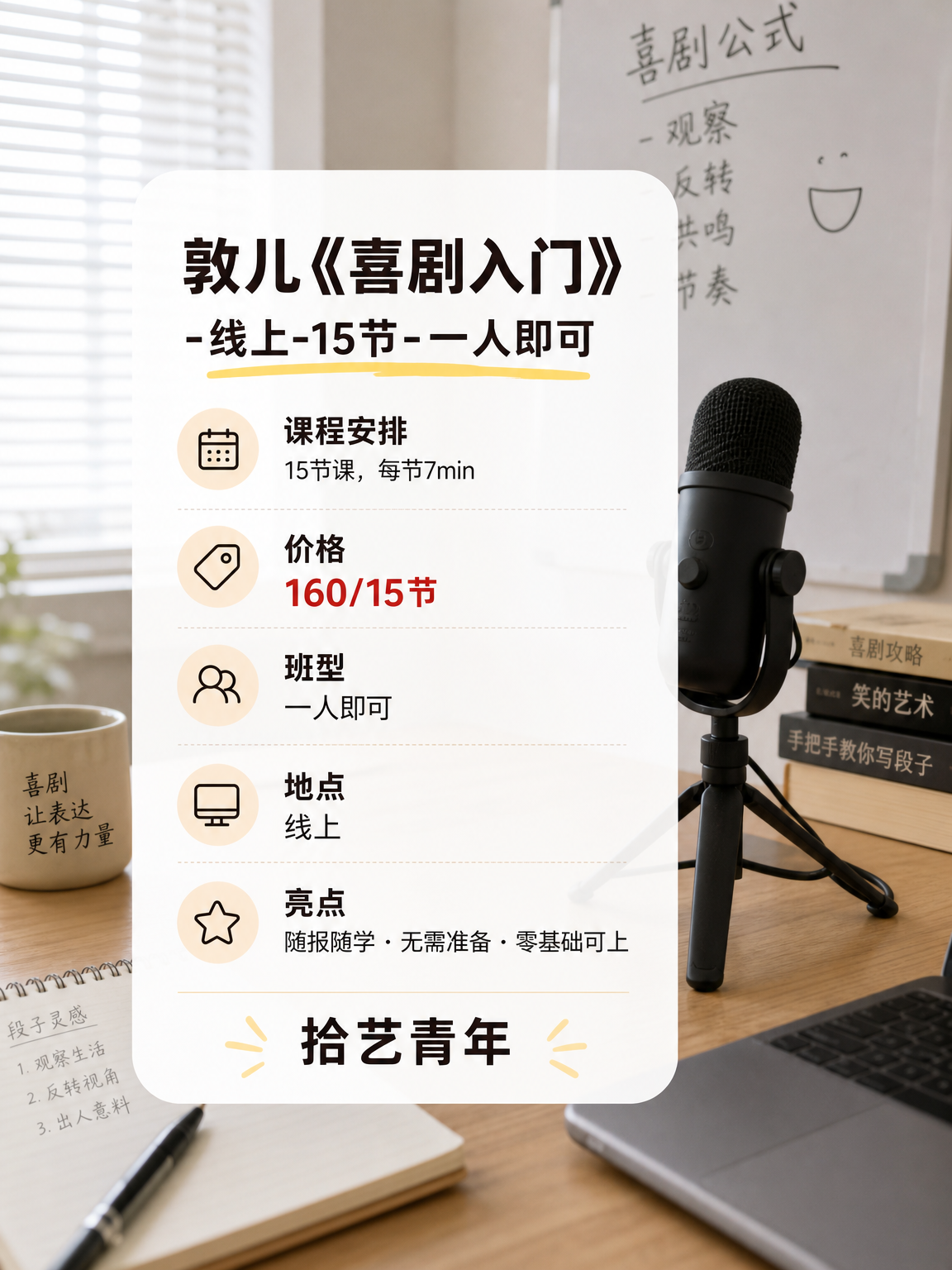 线上口才课打工人版 - 图片2