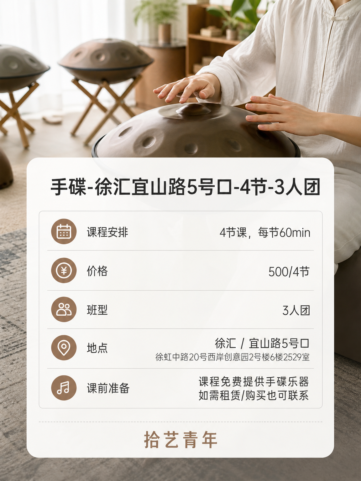 徐汇宜山路 5 号口疗愈课看过来 - 图片2