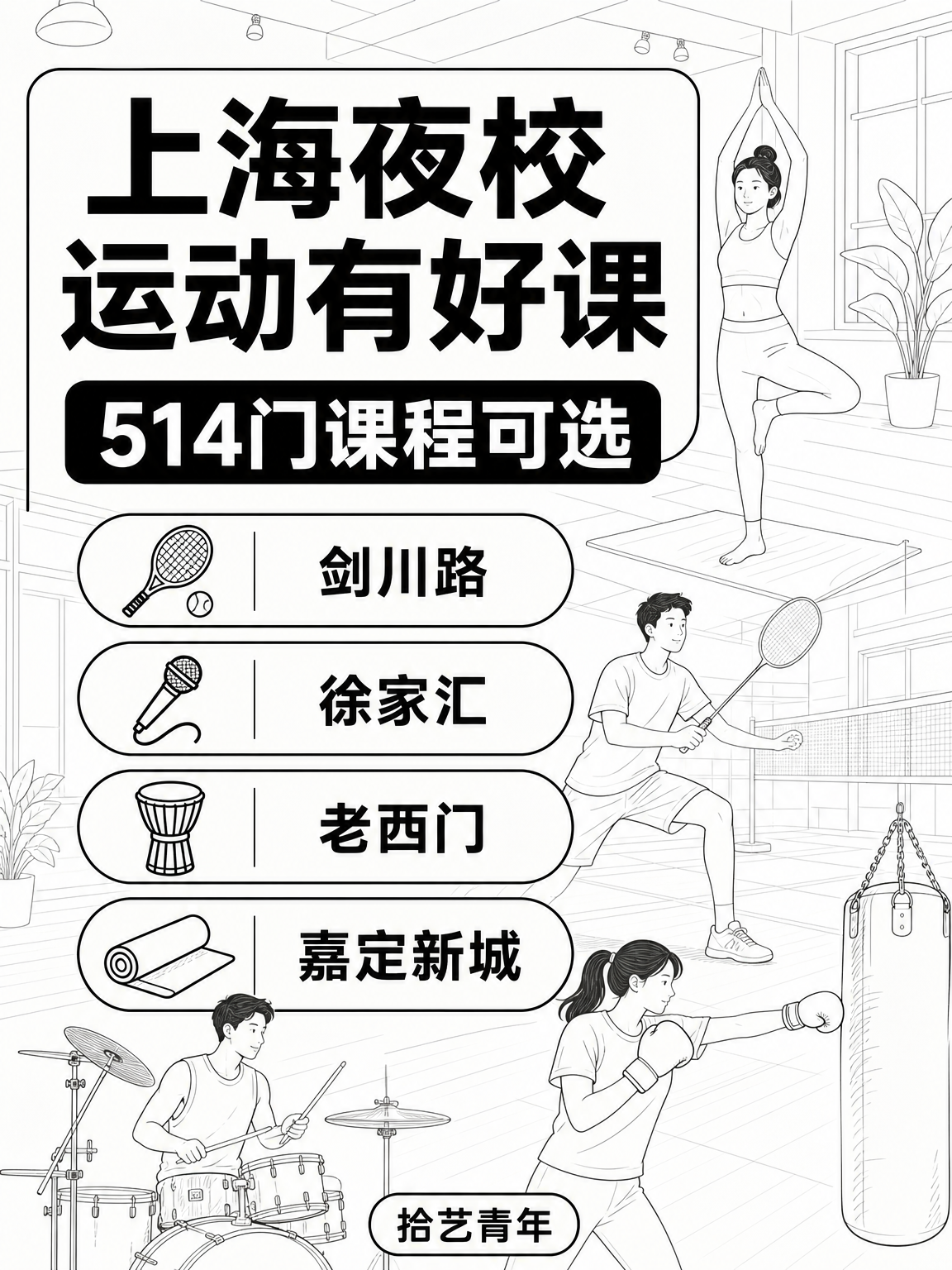 上海想学运动的姐妹看过来