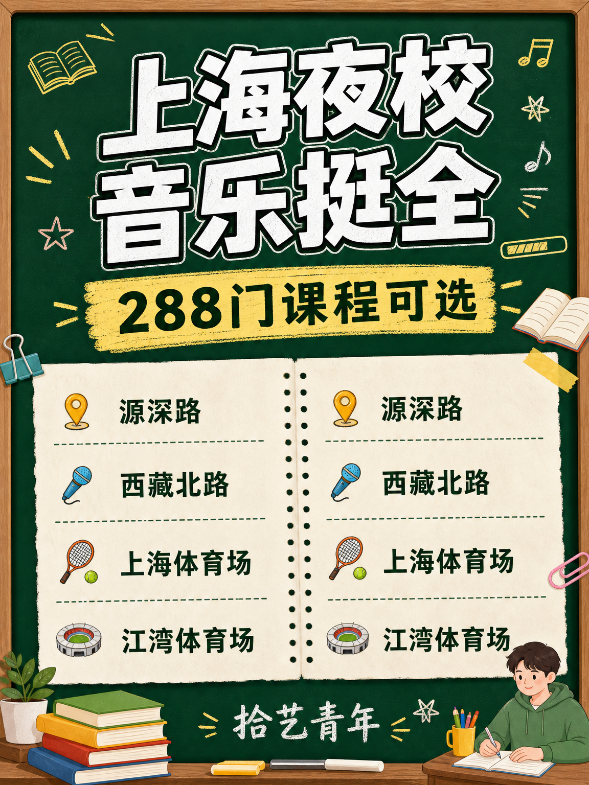 姐妹们，音乐类课程看过来