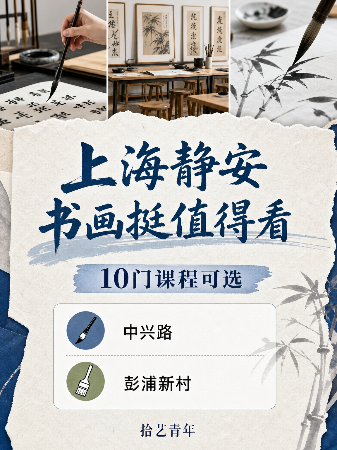 姐妹们,静安书画课看过来