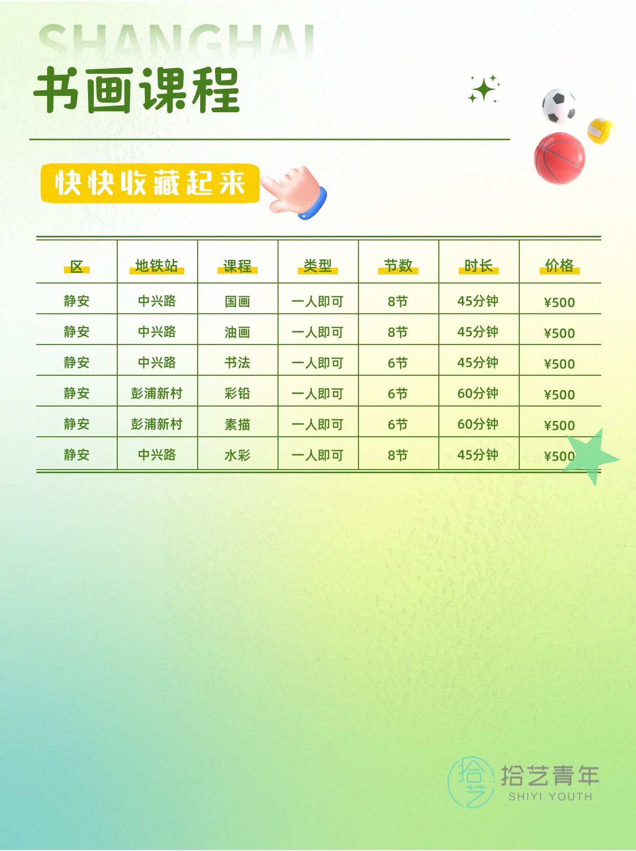 姐妹们，静安书画课看过来 - 图片2