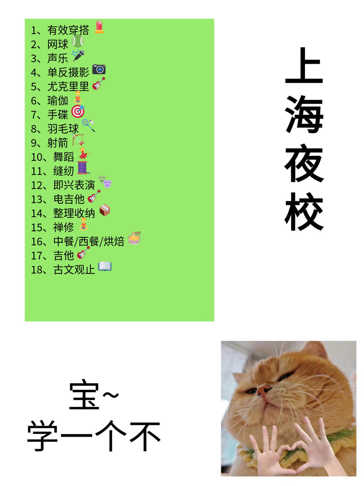 28岁学羽毛球晚吗？上海夜校学员真实说