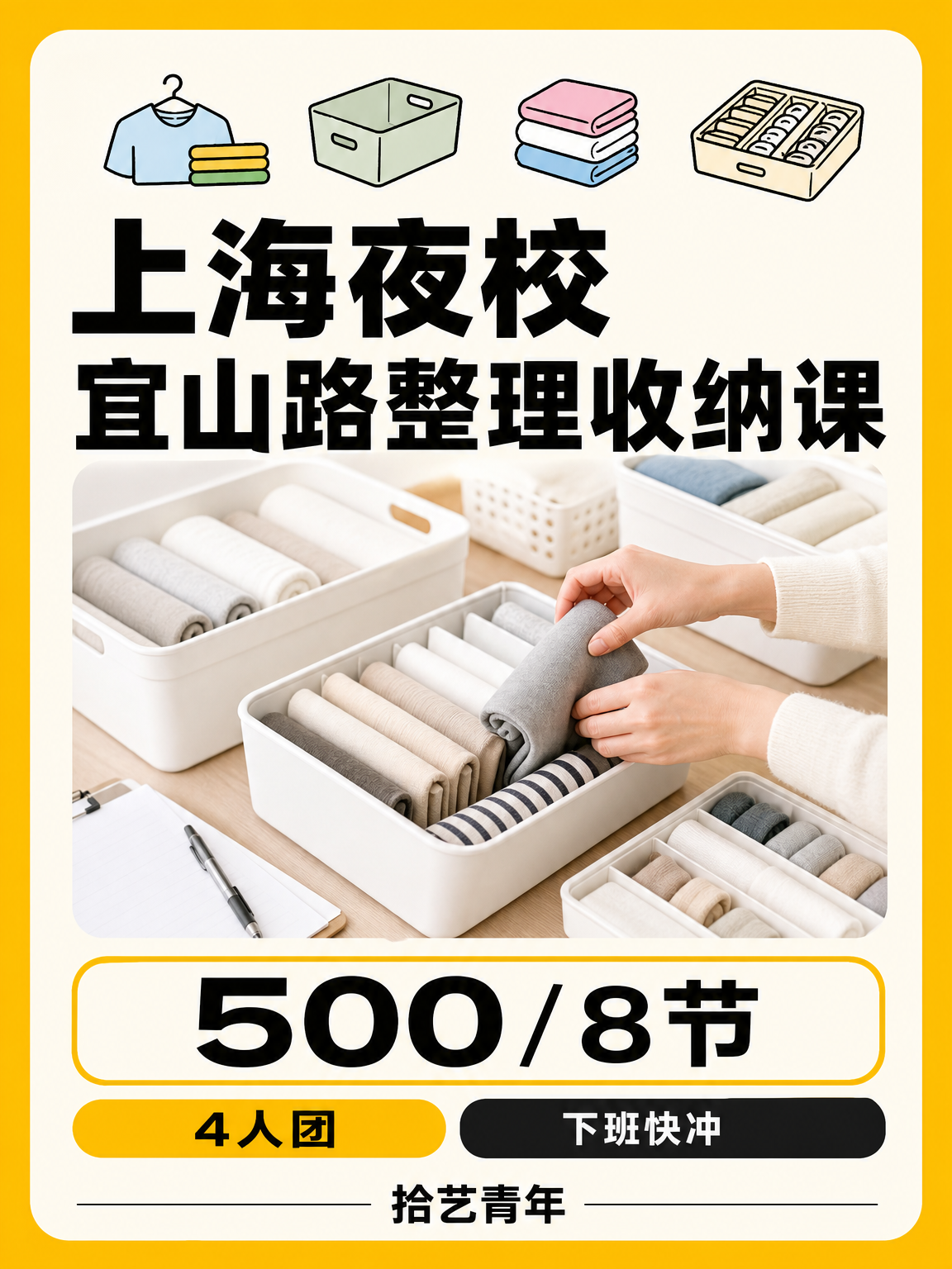 想学整理收纳的姐妹看过来