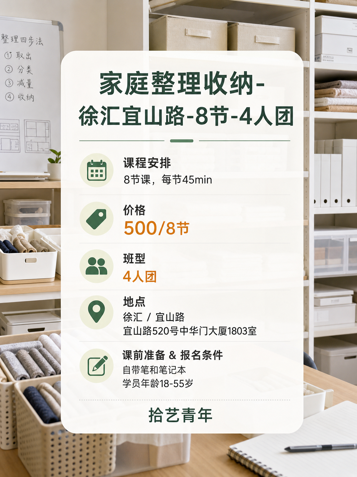 想学整理收纳的姐妹看过来 - 图片2