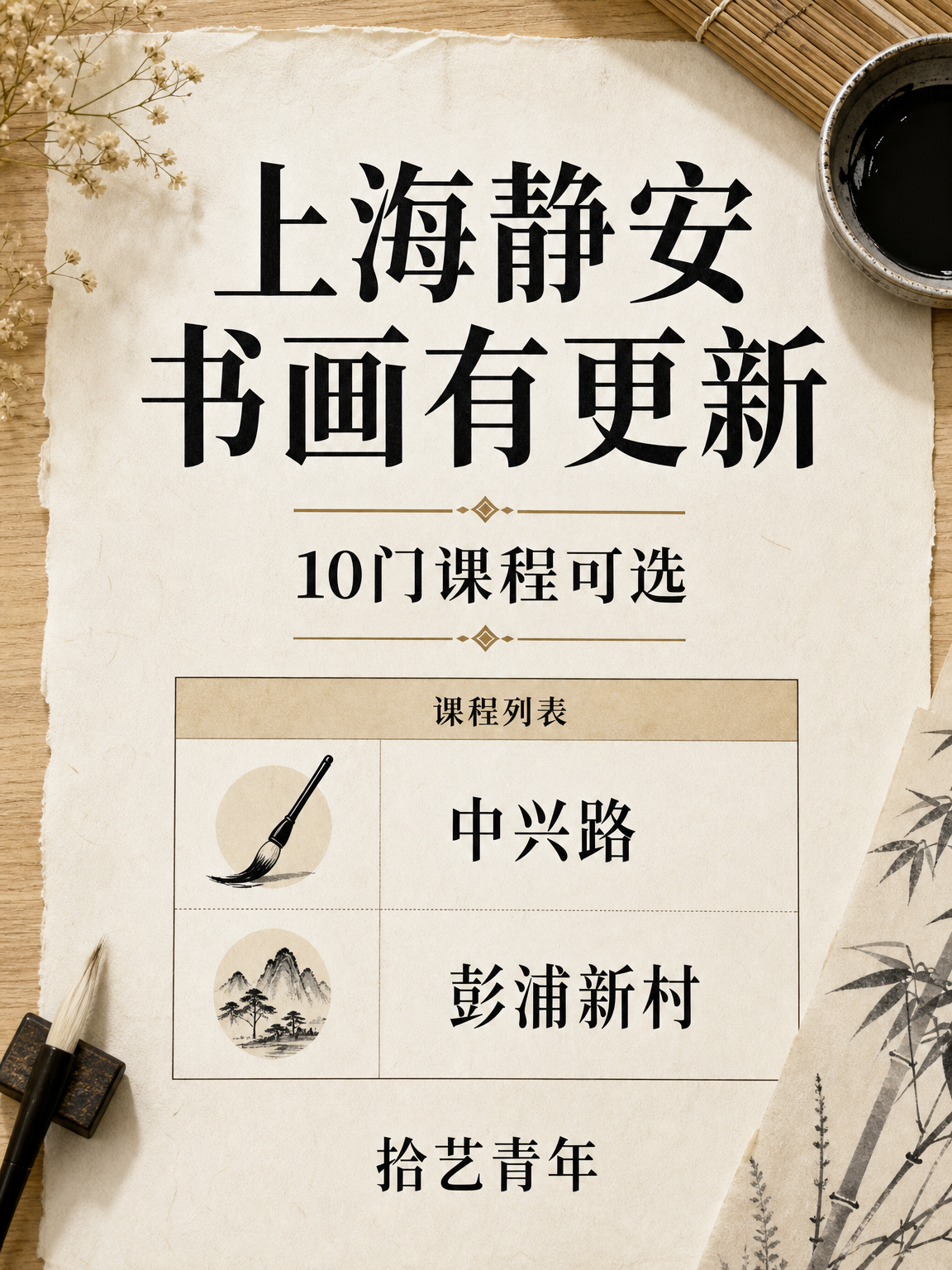 静安书画课来啦