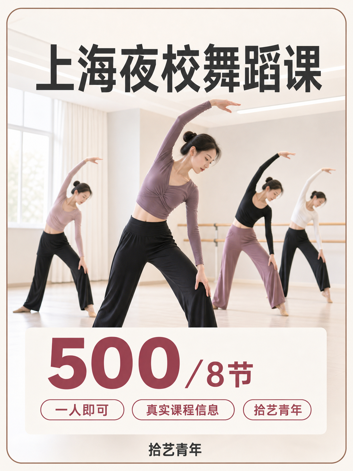 上海体育馆舞蹈课姐妹快冲