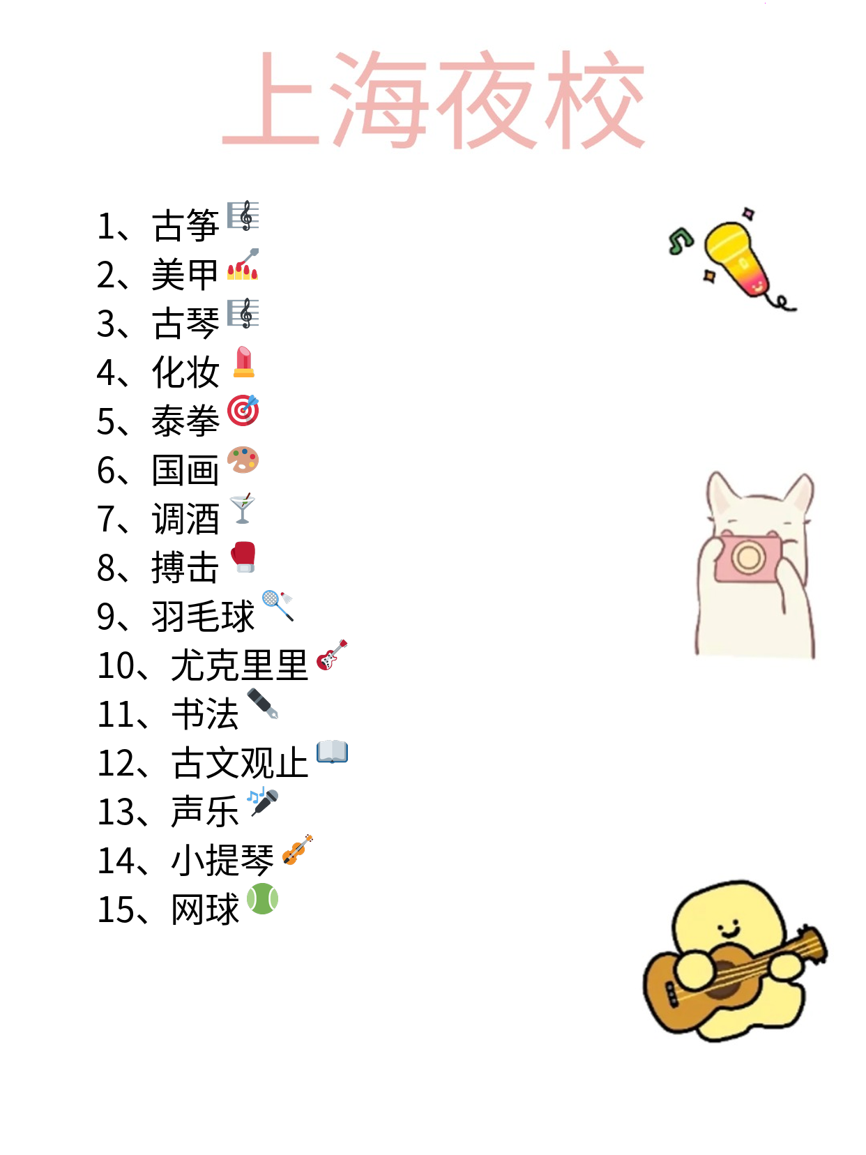 零基础上班族｜夜校游泳课轻松进阶