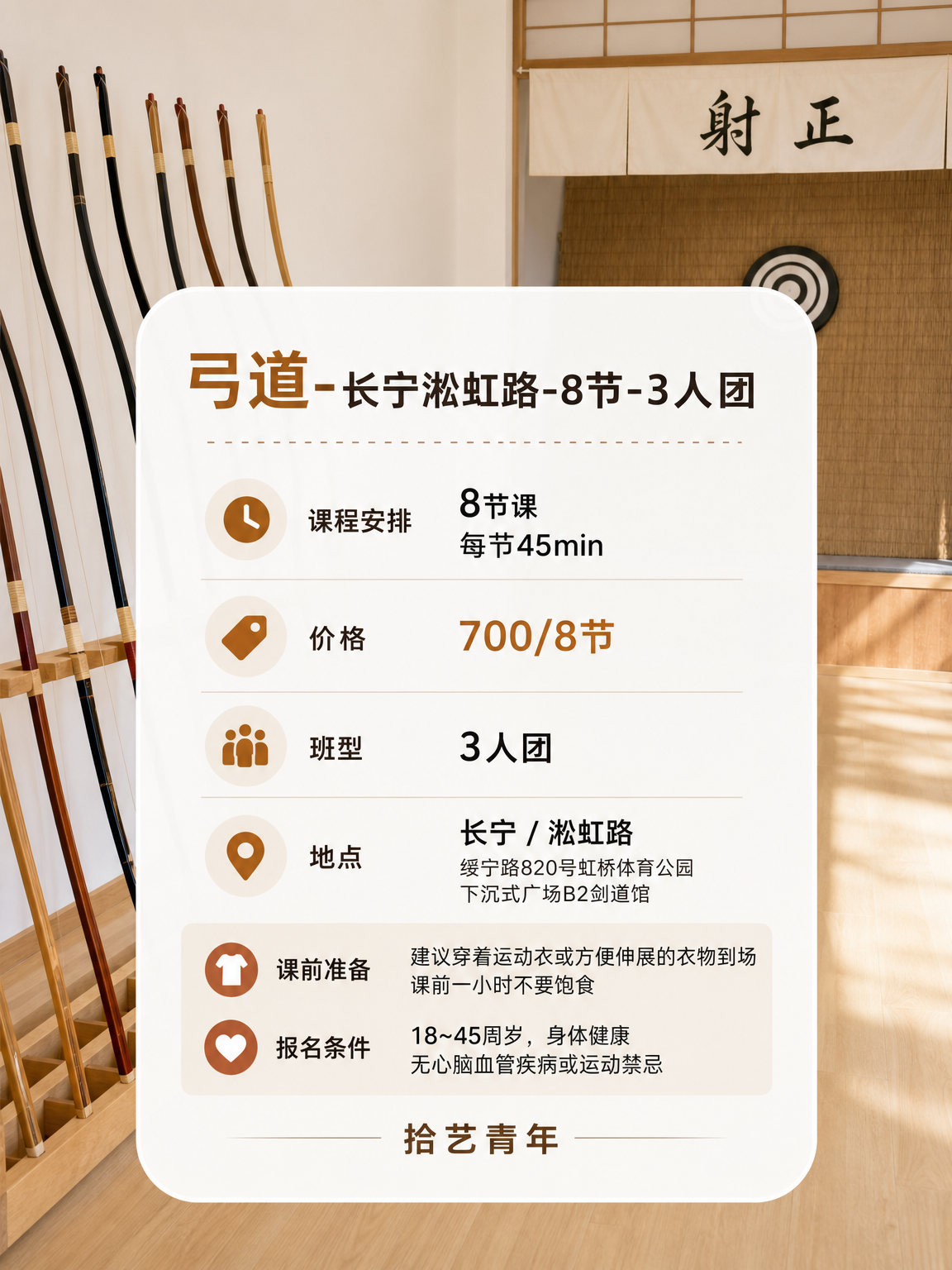 长宁想学弓道看这里 - 图片2