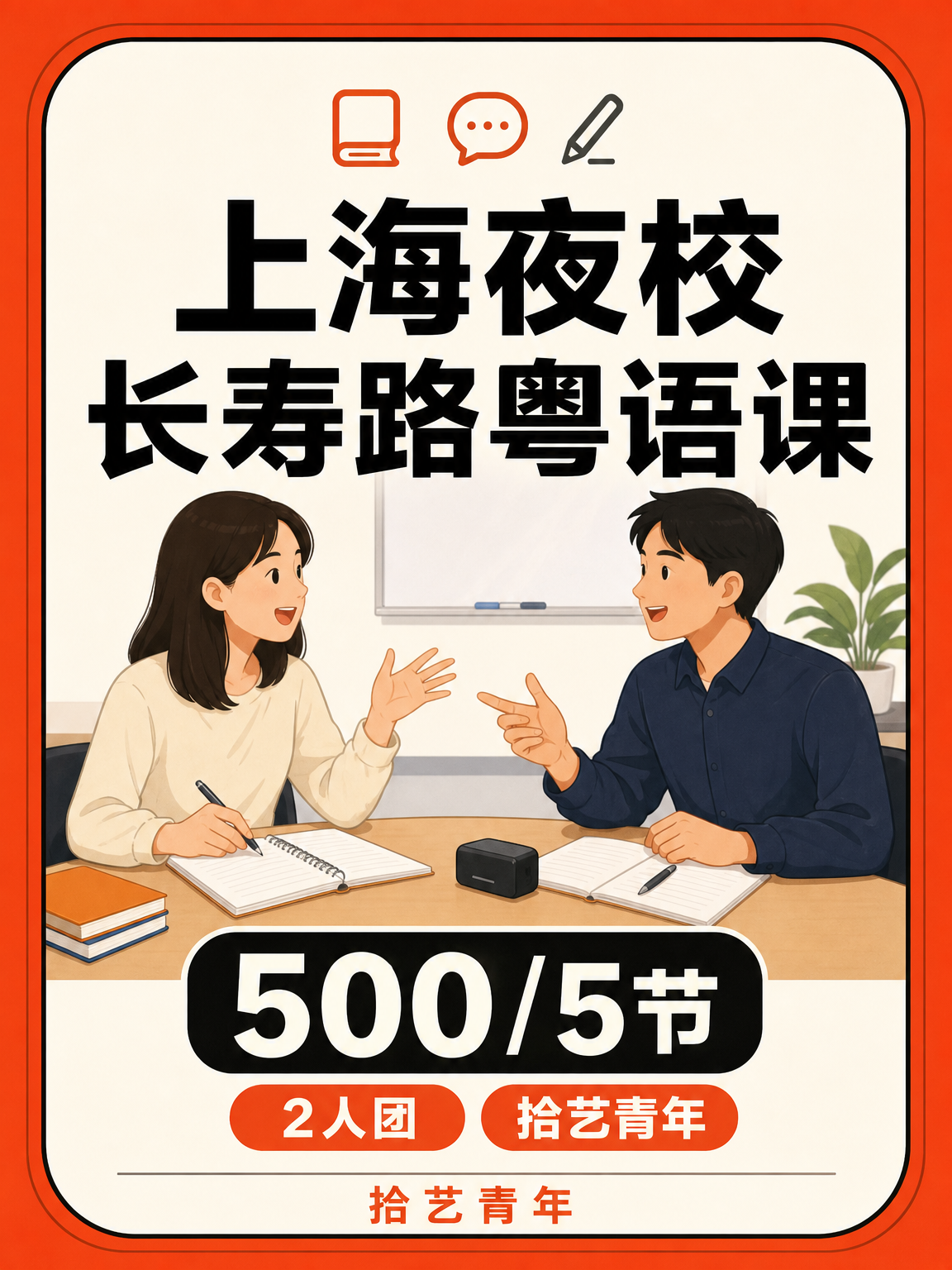 姐妹们，长寿路粤语课看过来