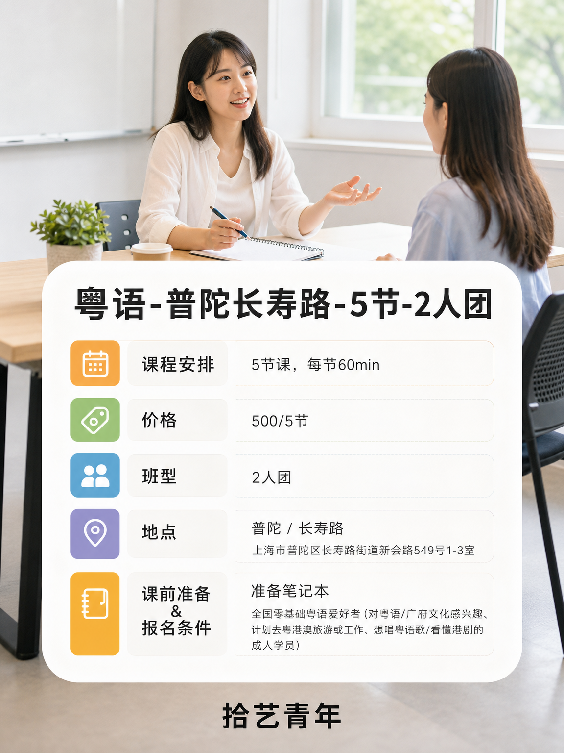 姐妹们，长寿路粤语课看过来 - 图片2